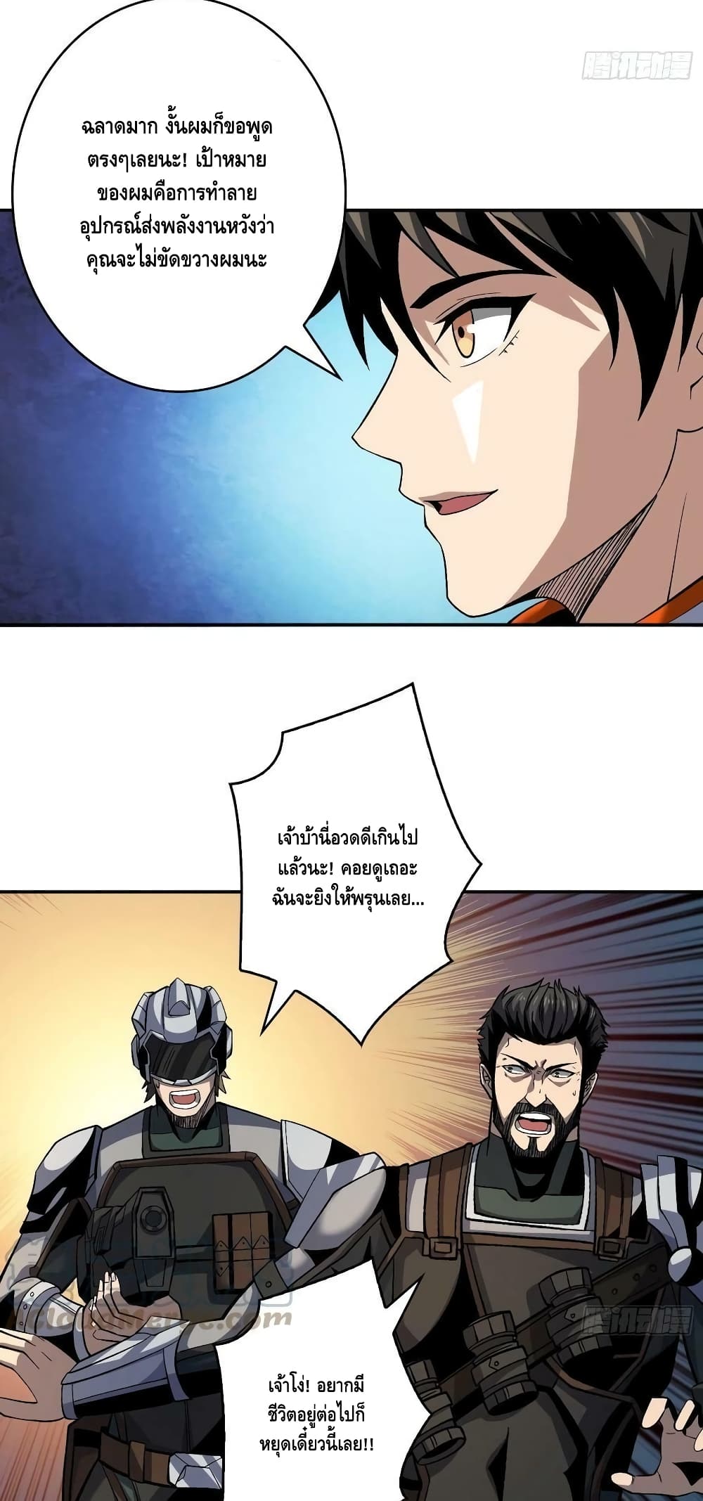King Account at the Start ตอนที่ 191 (23)