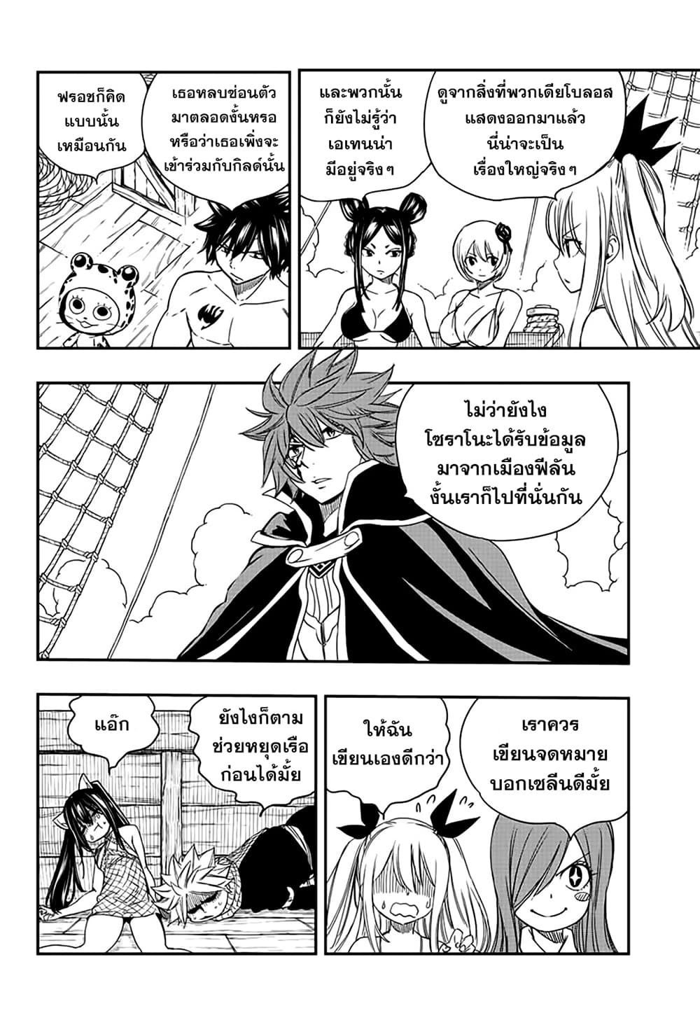 Fairy Tail 100 Years Quest à¸à¸­à¸à¸à¸µà¹ 126 (6)