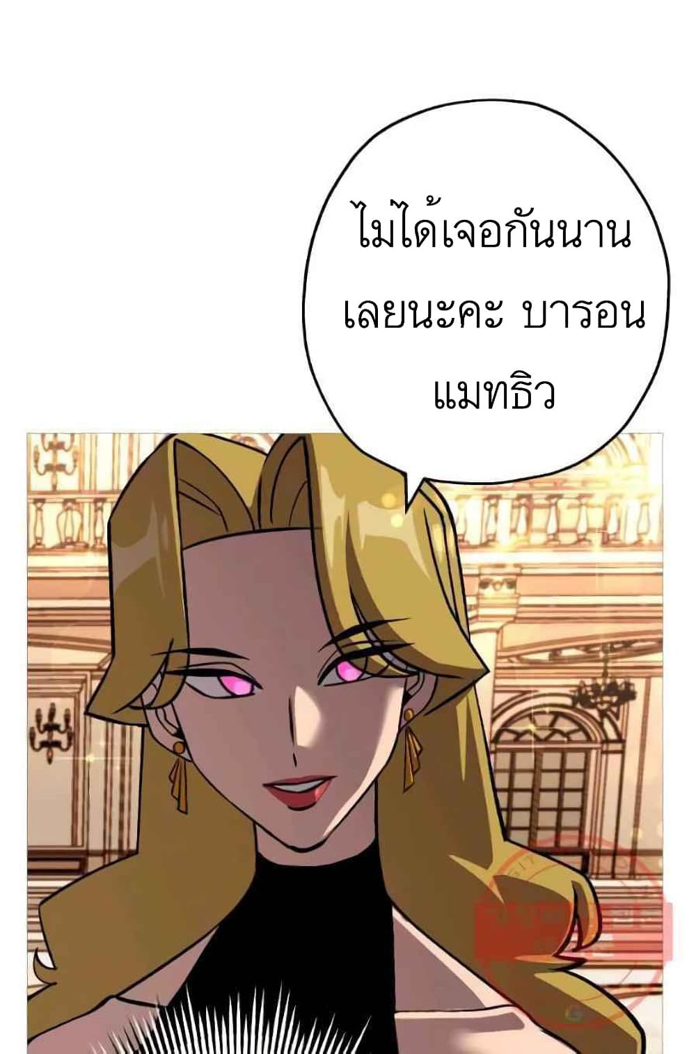 The Story of a Low Rank Soldier Becoming a Monarch เธ•เธญเธเธ—เธตเน 56 (31)