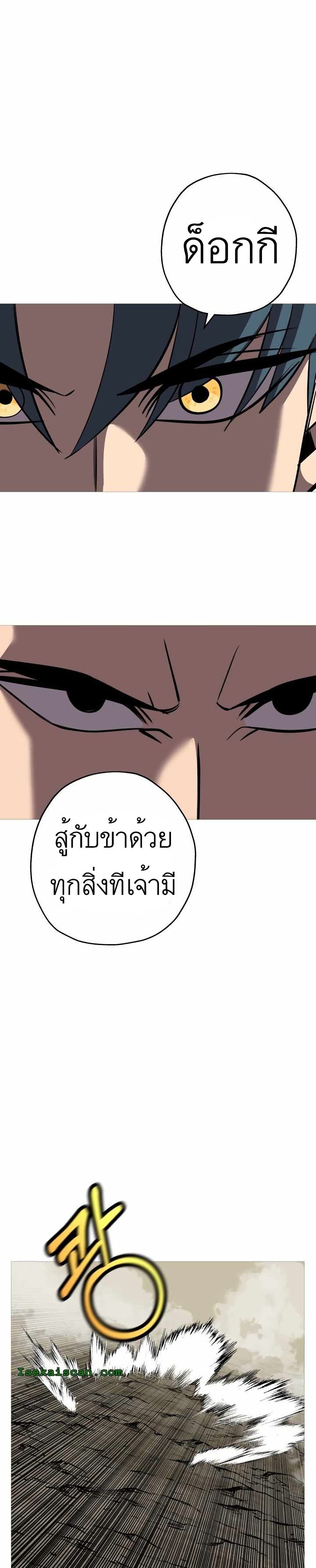 The Story of a Low Rank Soldier Becoming a Monarch เธ•เธญเธเธ—เธตเน 65 (36)