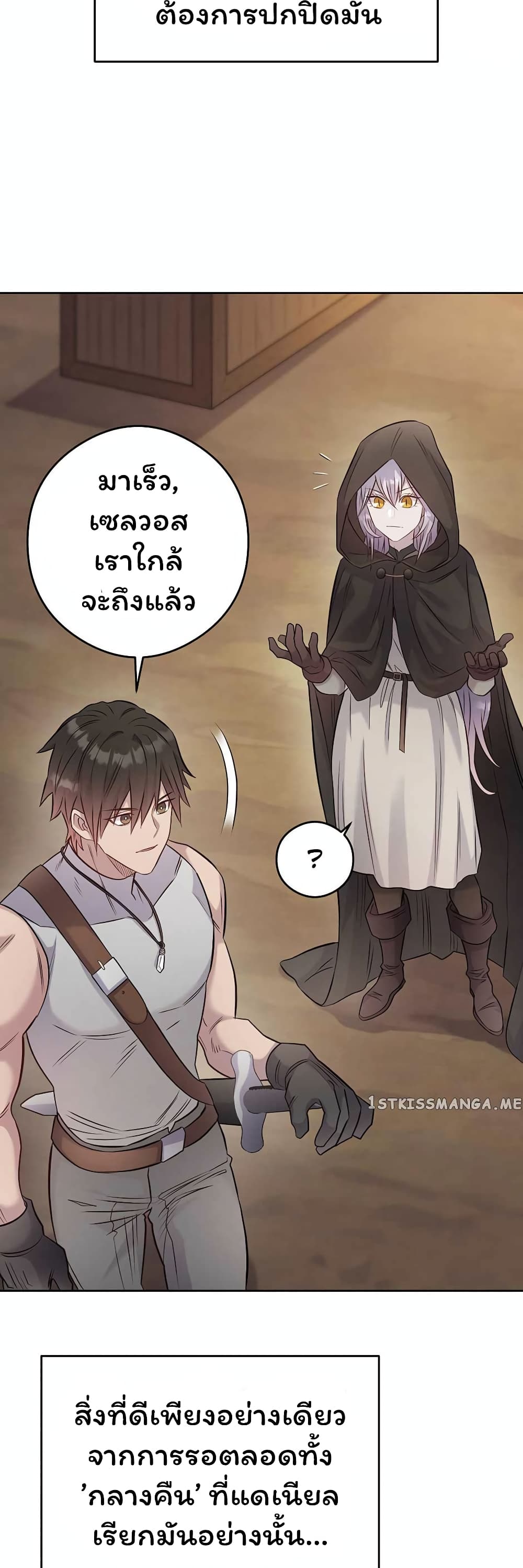 SALVOS (A MONSTER EVOLUTION LITRPG) เธ•เธญเธเธ—เธตเน 16 (11)