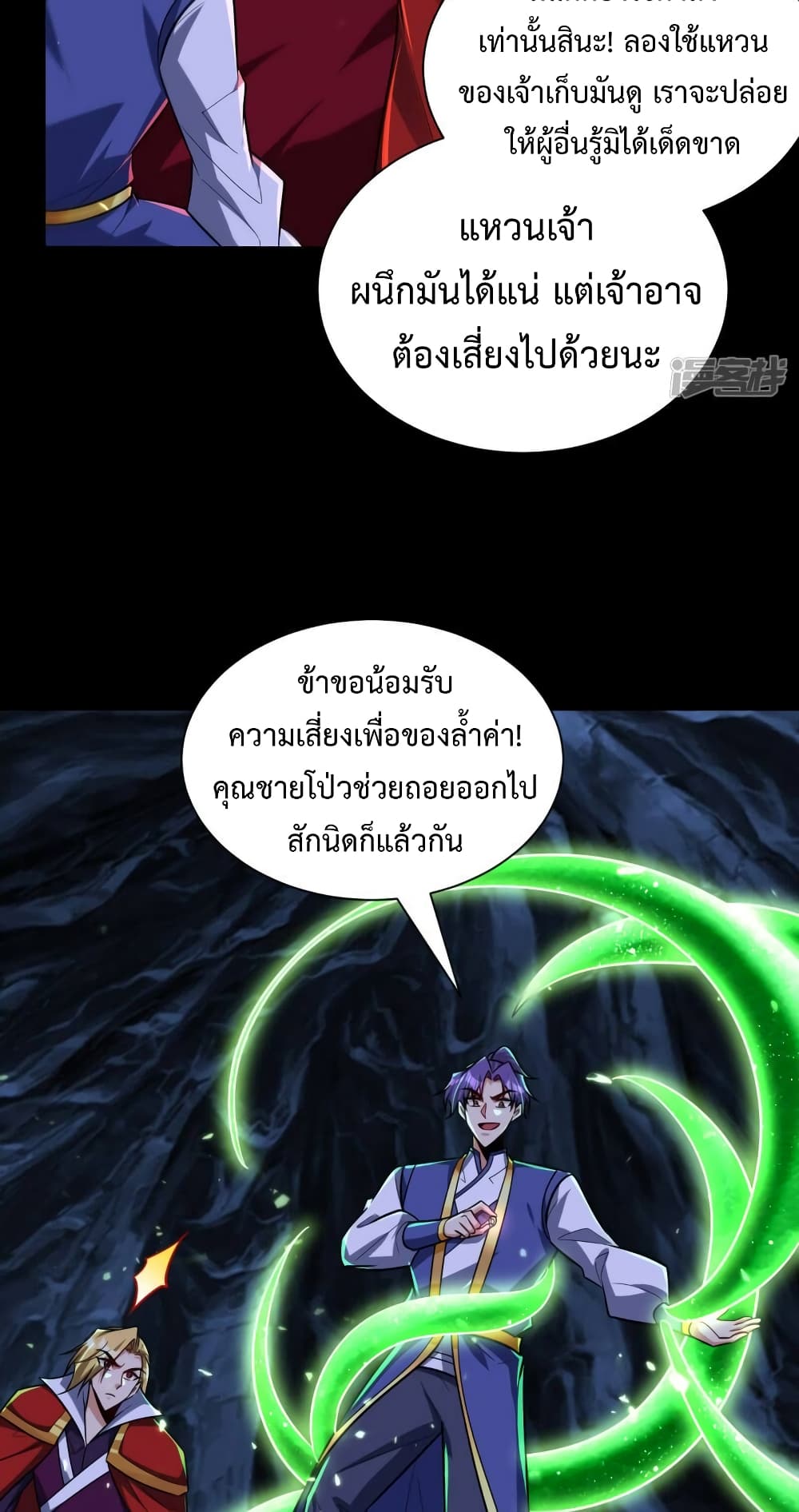 Rise of The Demon King เธฃเธธเนเธเธญเธฃเธธเธ“เนเธซเนเธเธฃเธฒเธเธฒเธเธตเธจเธฒเธ เธ•เธญเธเธ—เธตเน 258 (33)