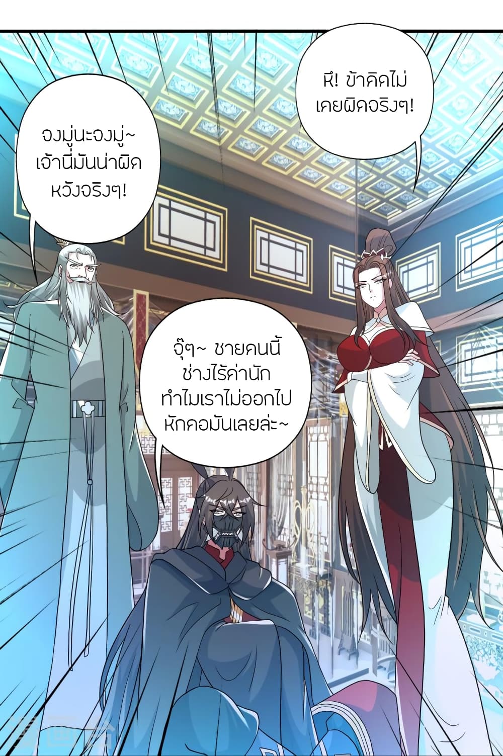 Banished Disciple’s Counterattack ตอนที่ 388 (73)
