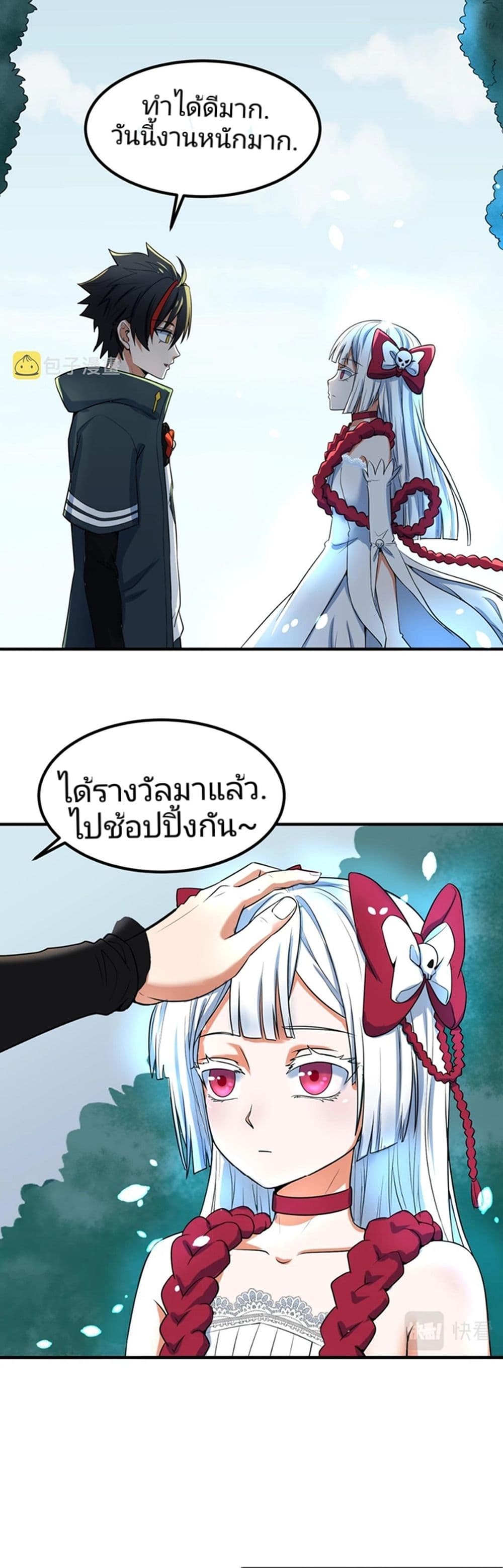 The Age of Ghost Spirits à¸à¸­à¸à¸à¸µà¹ 5 (53)