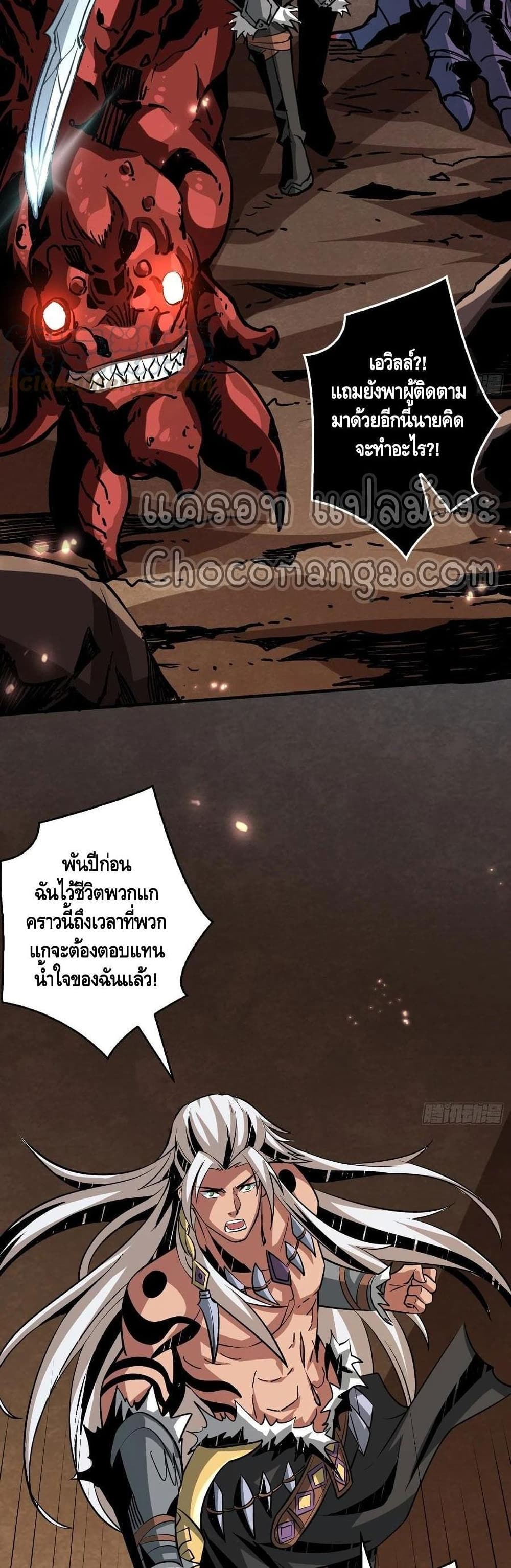King Account at the Start เธ•เธญเธเธ—เธตเน 104 (5)