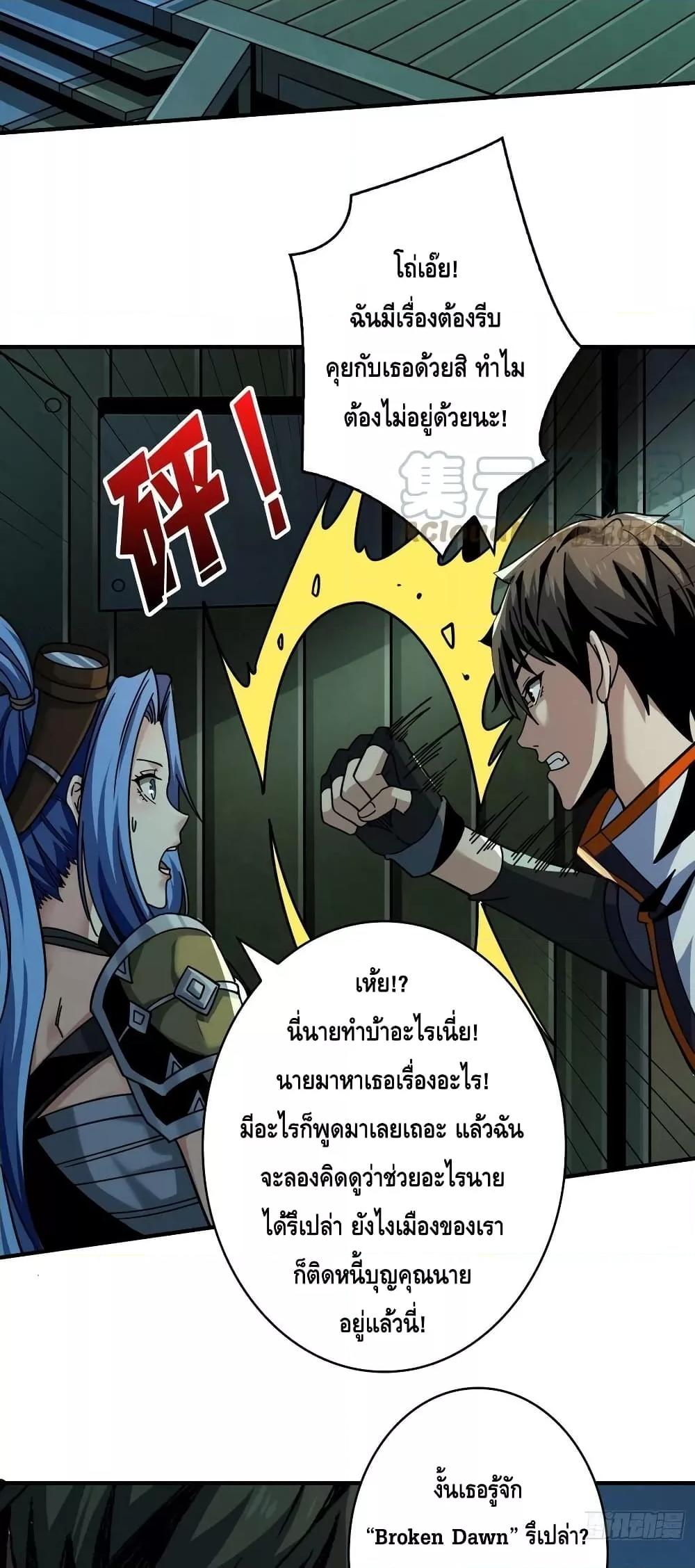 King Account at the Start ตอนที่ 212 (17)