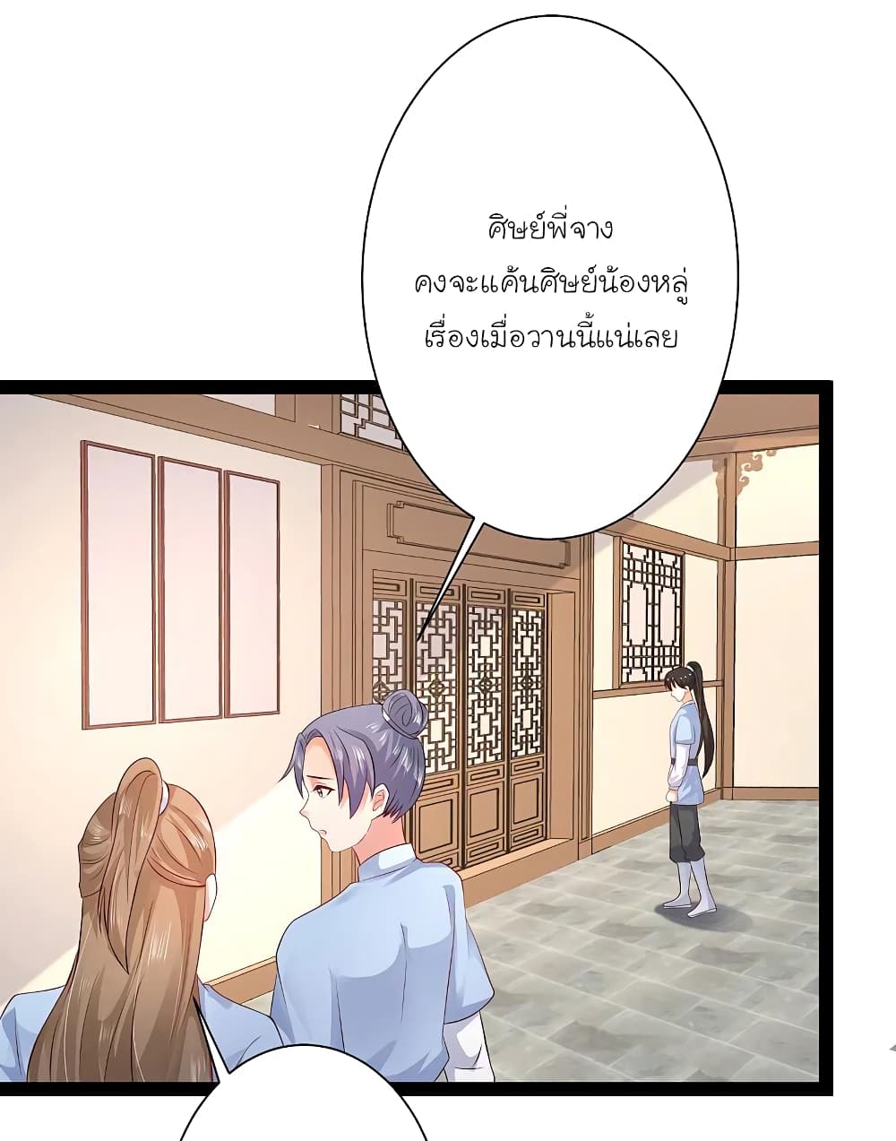 The Strongest Peach Blossom เธฃเธฒเธเธฒเธ”เธญเธเนเธกเนเธญเธกเธ•เธฐ เธ•เธญเธเธ—เธตเน 257 (2)