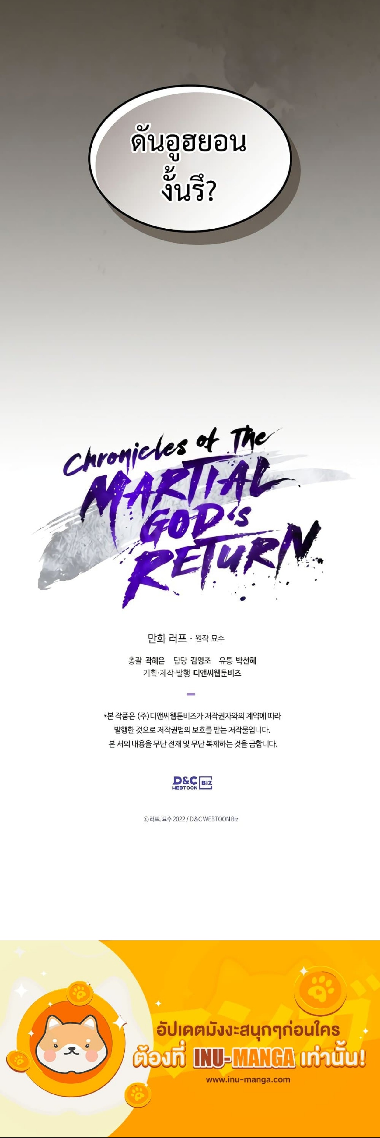 Chronicles Of The Martial Godโ€s Return เธ•เธญเธเธ—เธตเน 40 (8)