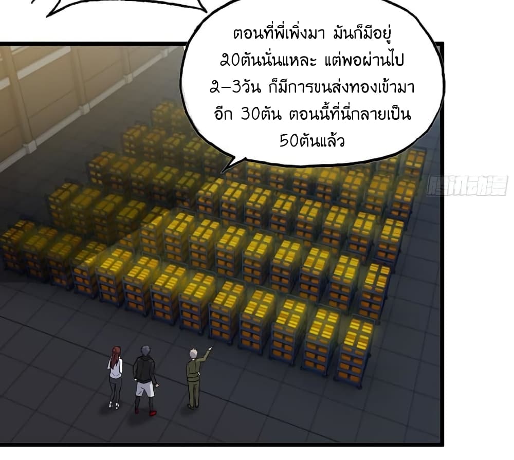I Am Carrying Gold From The Post Apocalyptic World เธ•เธญเธเธ—เธตเน 391 (3)