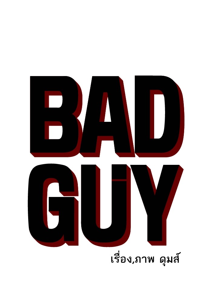 Bad Guy 128 (6)