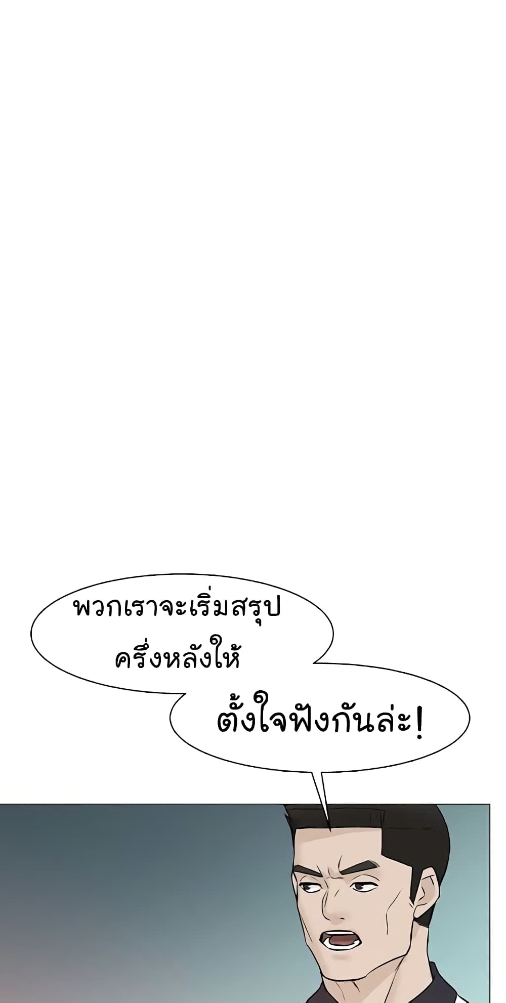 From the Grave and Back เธ•เธญเธเธ—เธตเน 36 (2)
