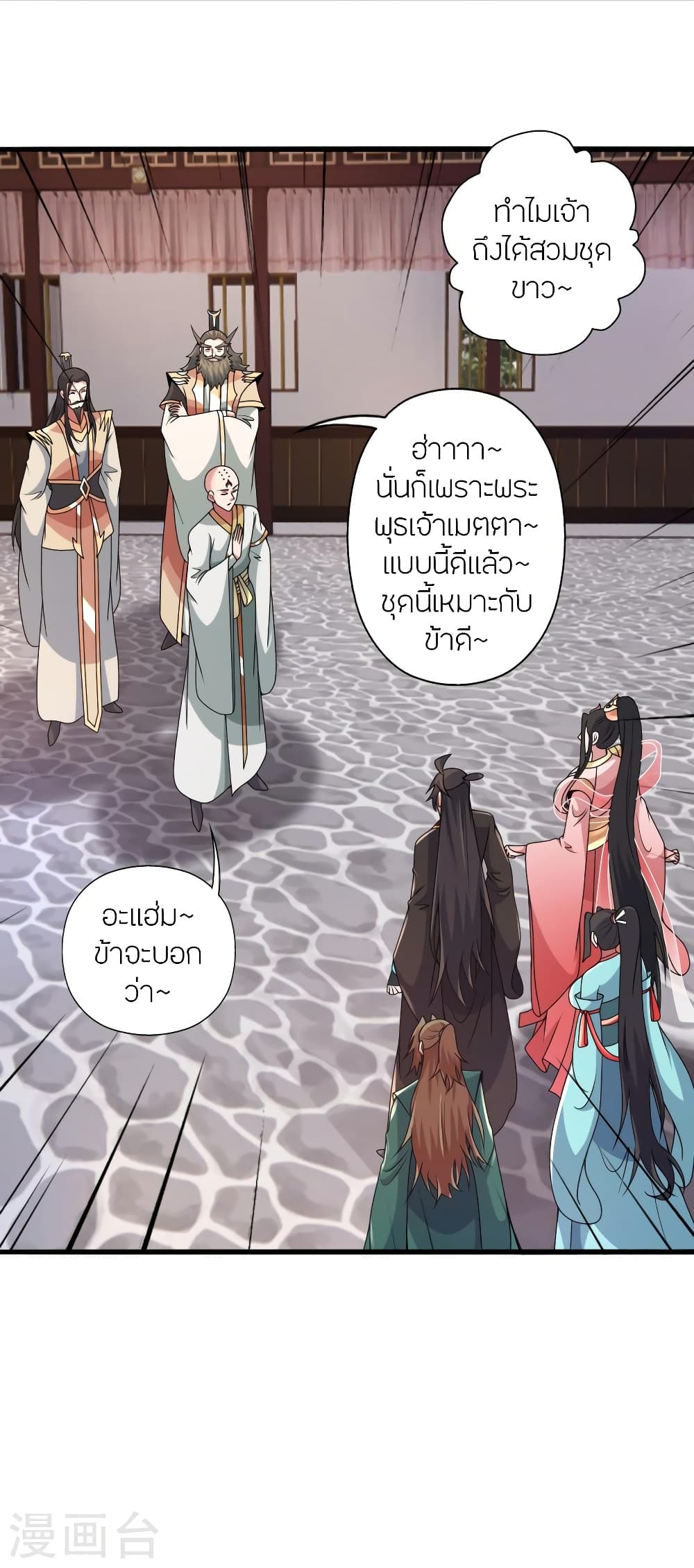 Banished Disciple’s Counterattack ตอนที่ 423 (3)
