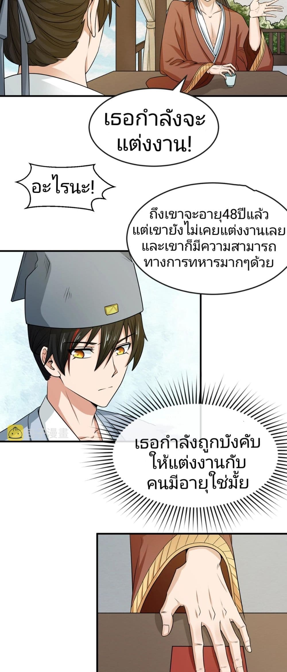 The Age of Ghost Spirits à¸à¸­à¸à¸à¸µà¹ 14 (31)