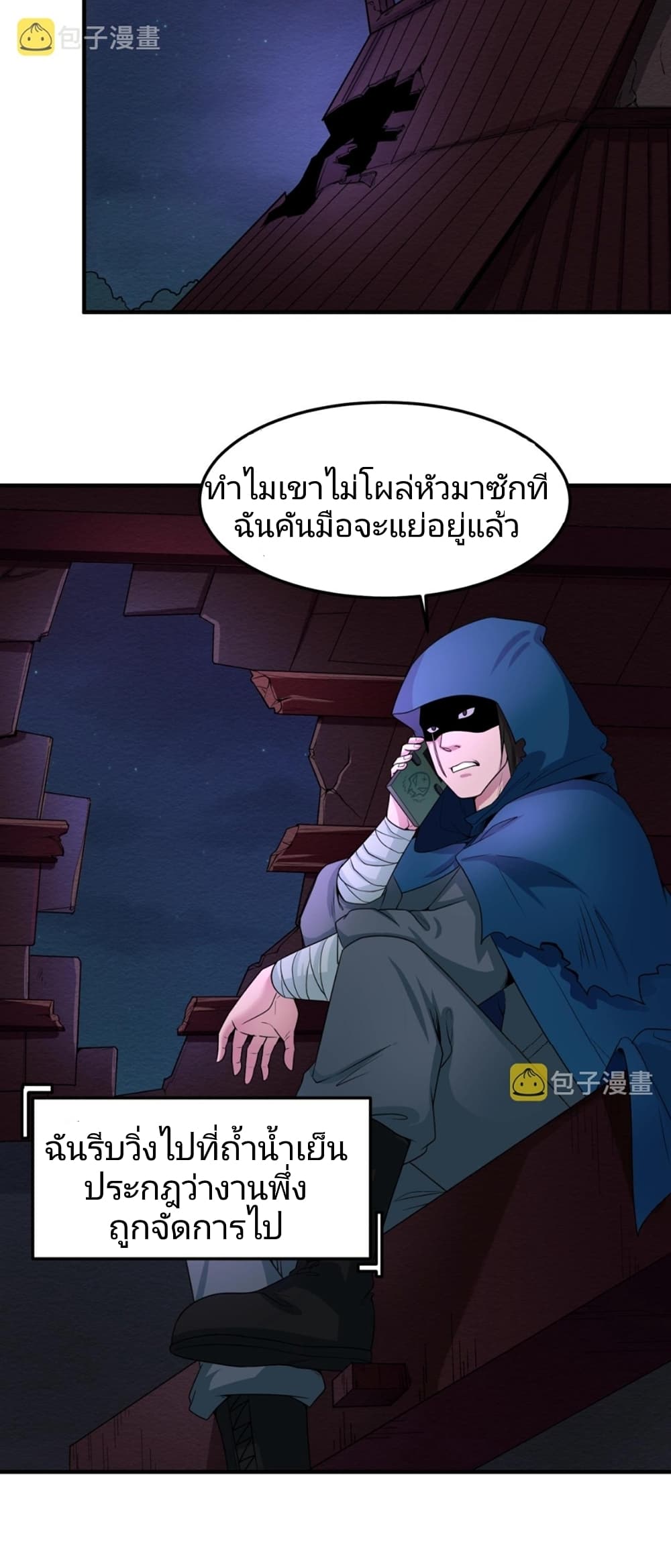 The Age of Ghost Spirits à¸à¸­à¸à¸à¸µà¹ 10 (32)