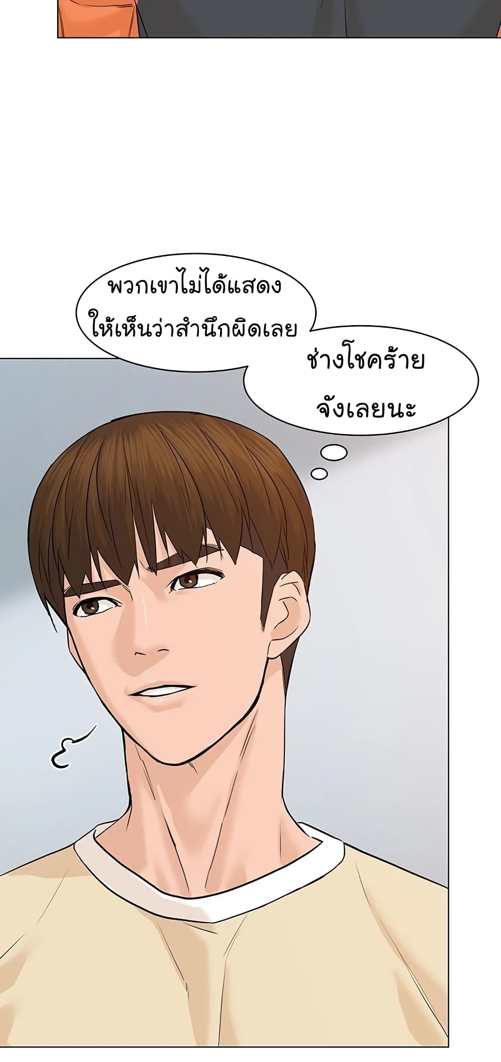 From the Grave and Back เธ•เธญเธเธ—เธตเน 66 (66)