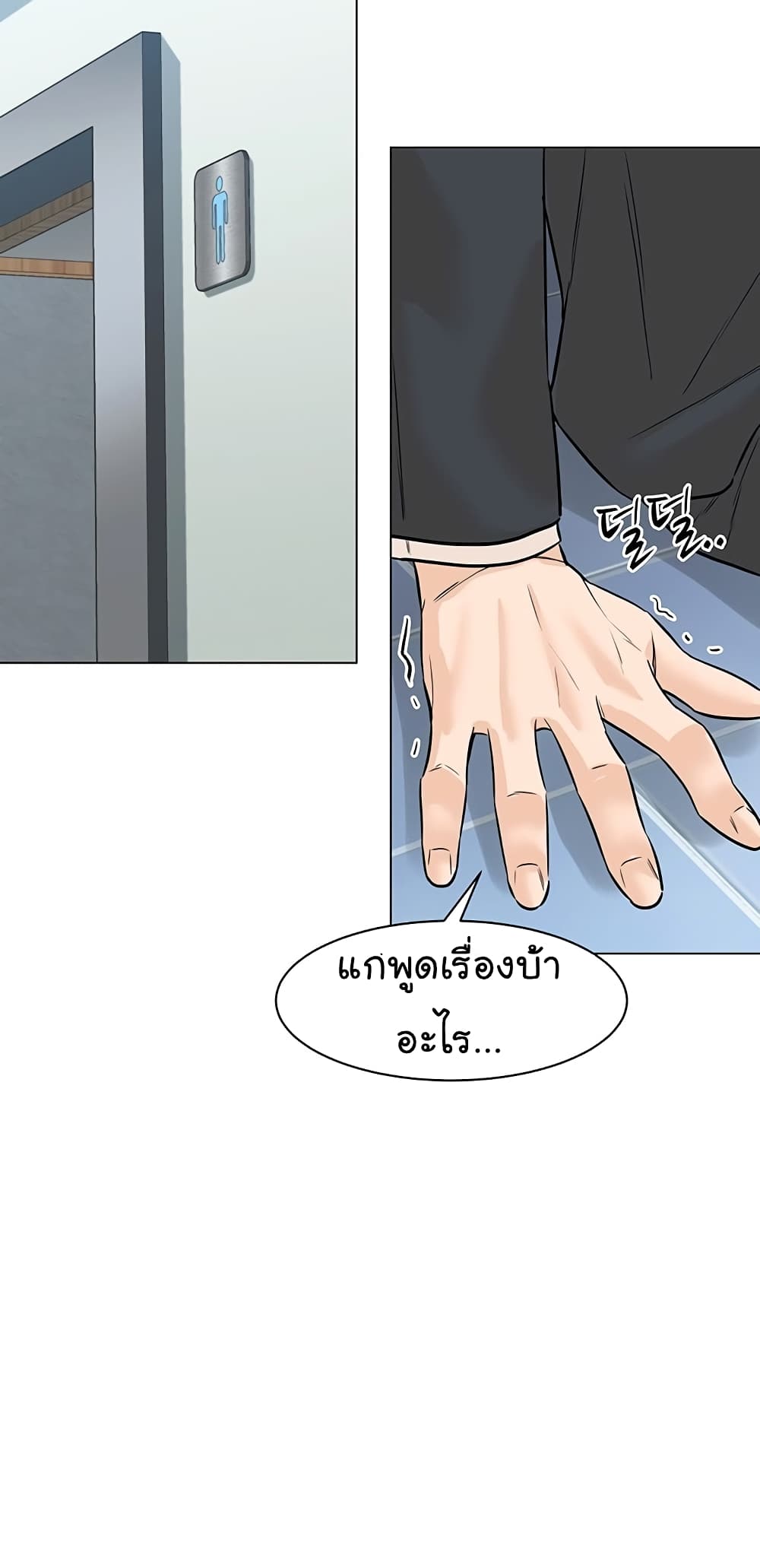 From the Grave and Back เธ•เธญเธเธ—เธตเน 78 (34)