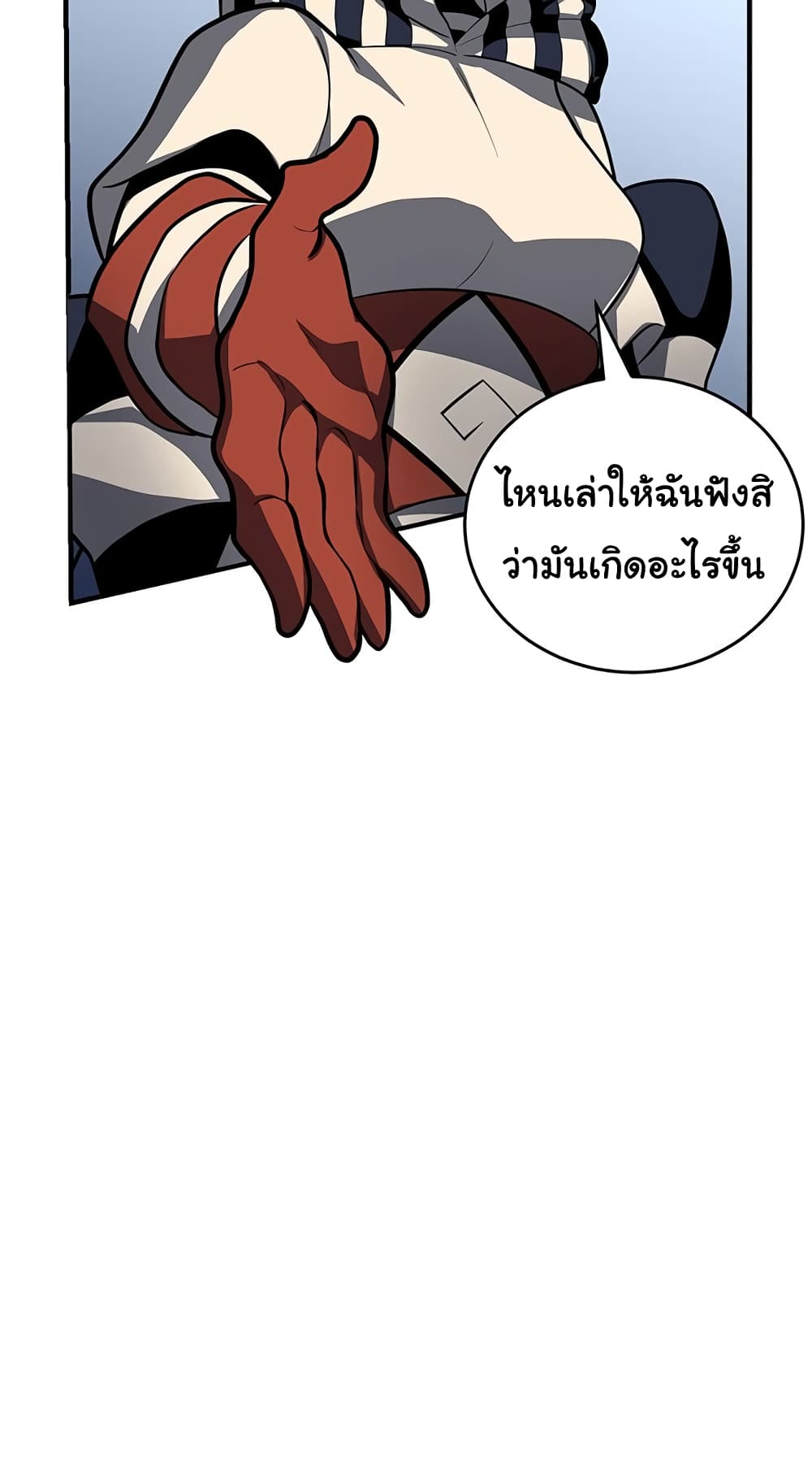 God Game เธ•เธญเธเธ—เธตเน 30 (10)