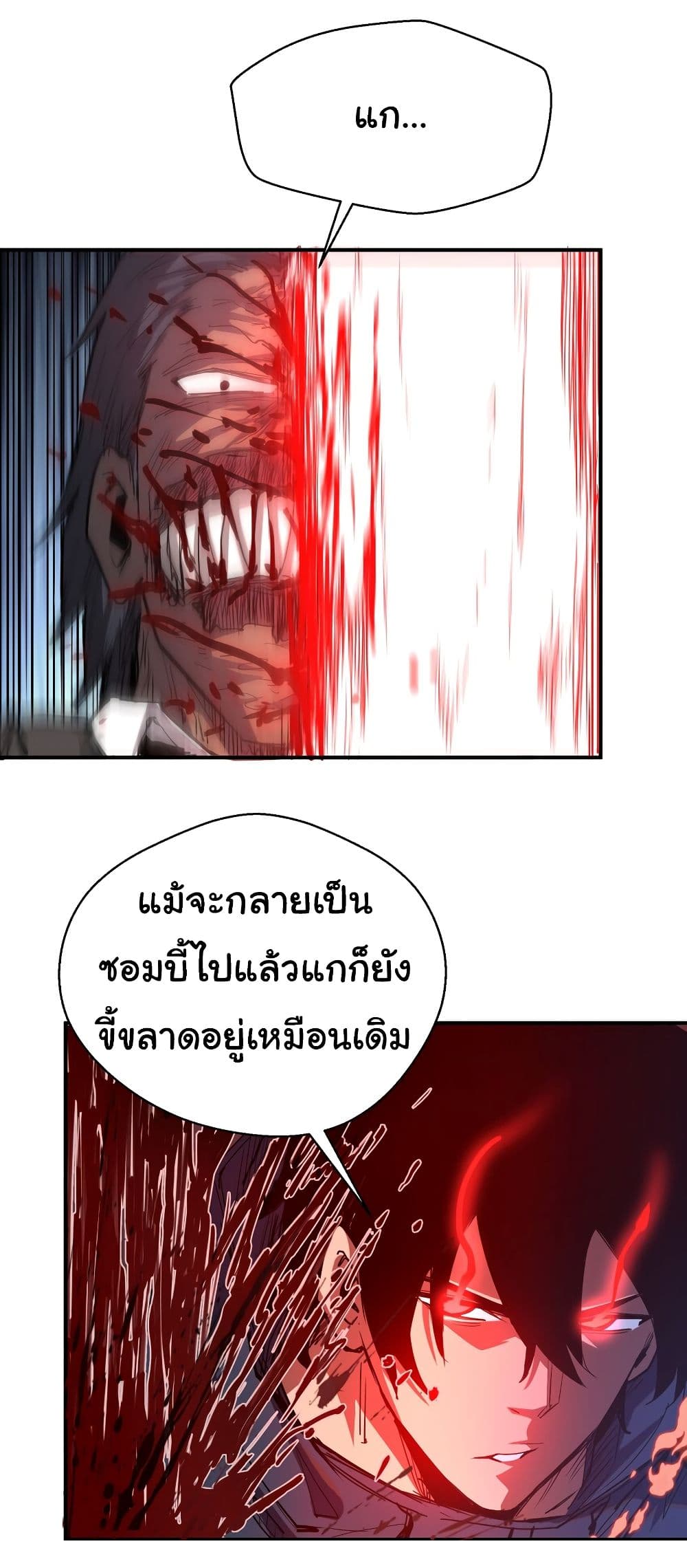 I Was Reborn Before The Zombie Apocalypse เธ•เธญเธเธ—เธตเน 13 (10)