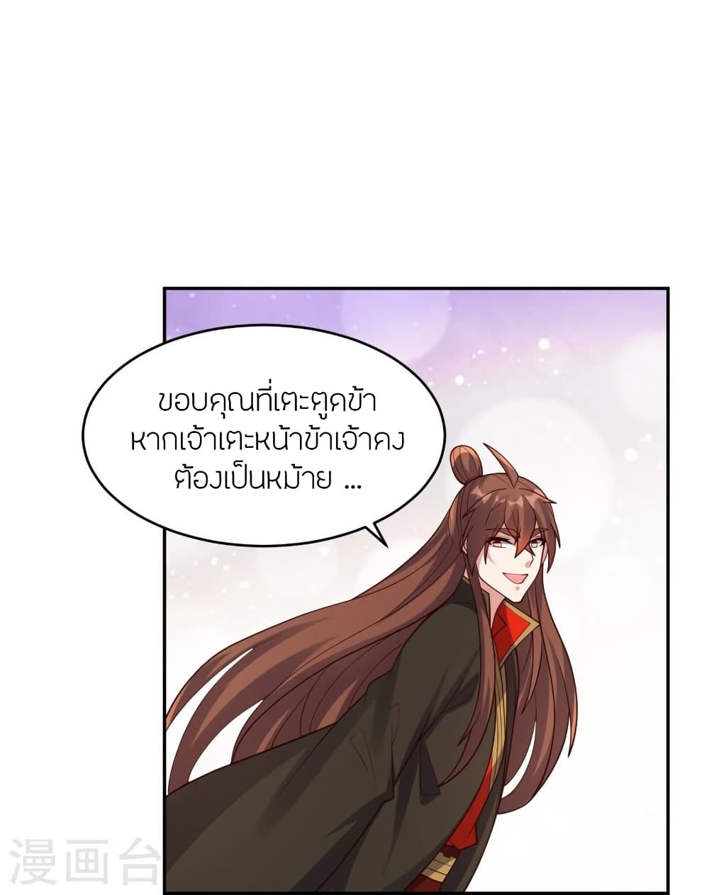 Banished Disciple’s Counterattack ตอนที่ 411 (31)