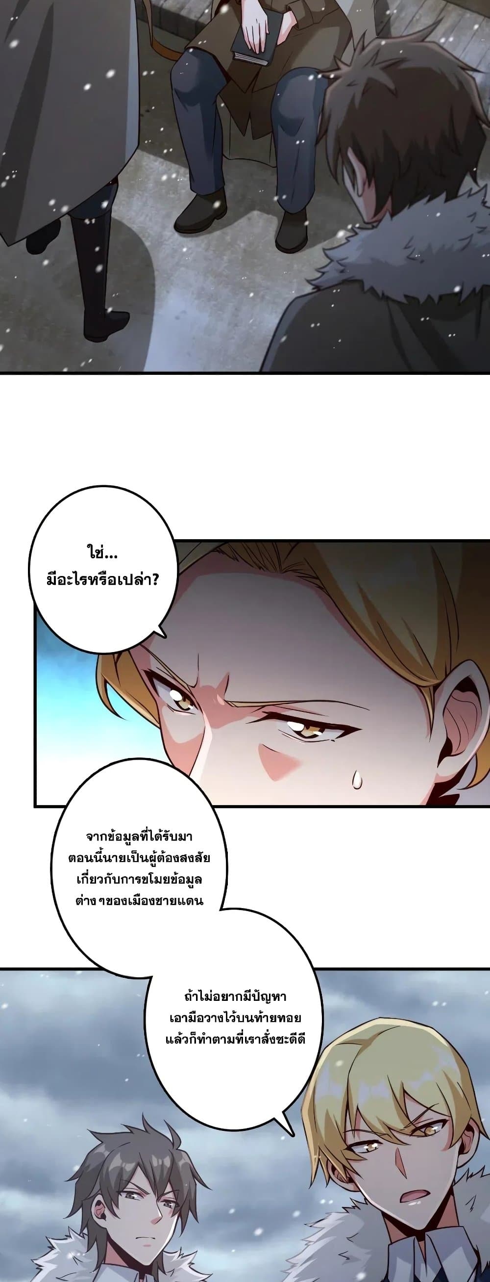 Release That Witch เธ•เธญเธเธ—เธตเน 264 (5)