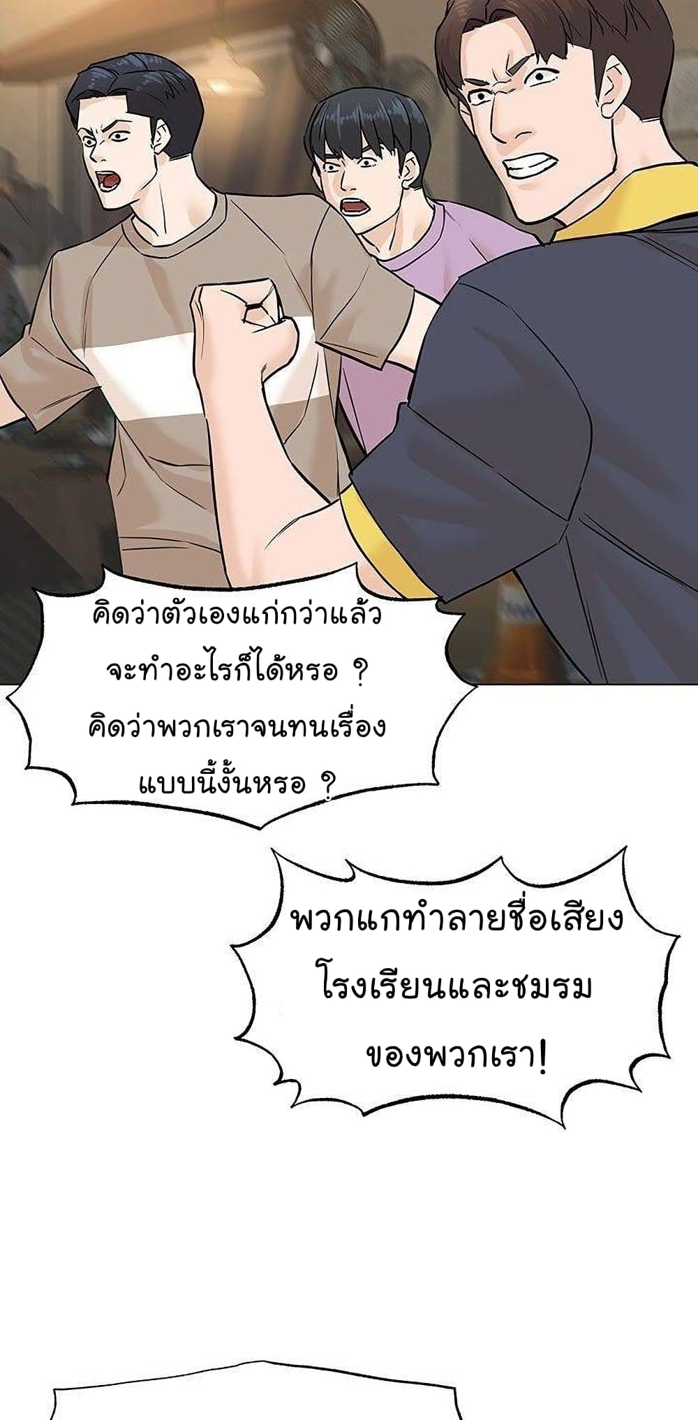 From the Grave and Back เธ•เธญเธเธ—เธตเน 44 (76)