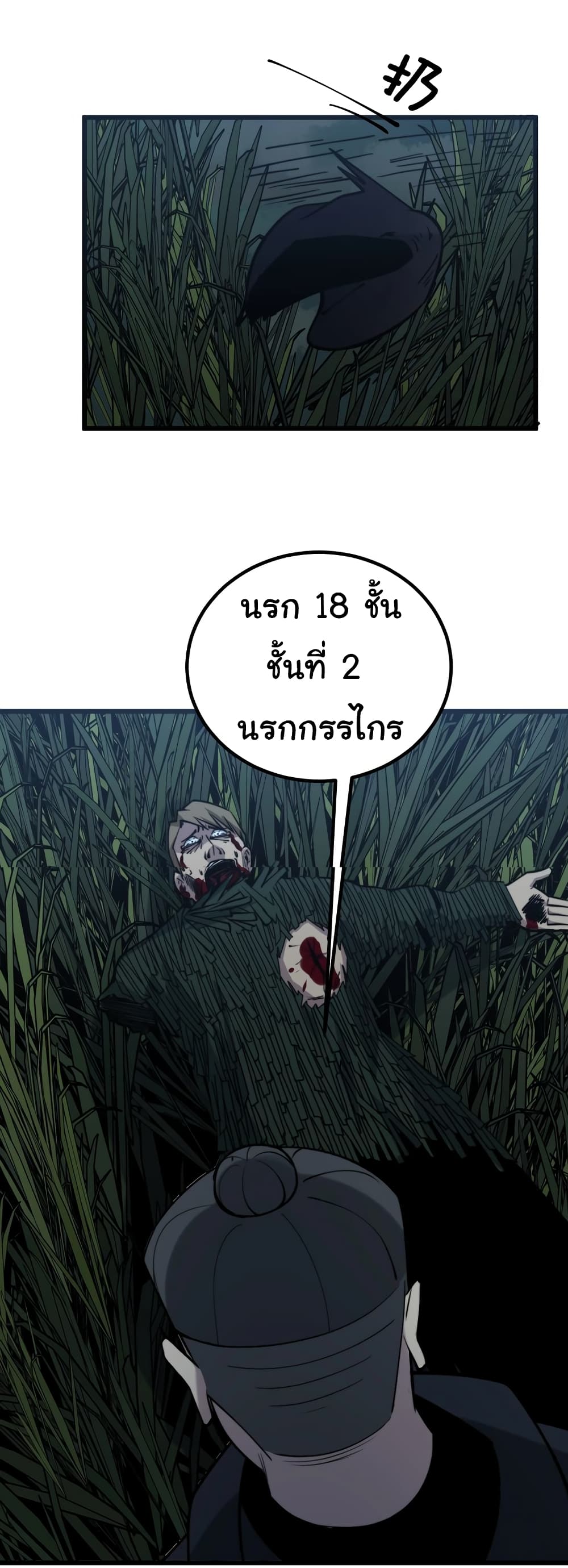 Bad Hand Witch Doctor ตอนที่ 244 (40)