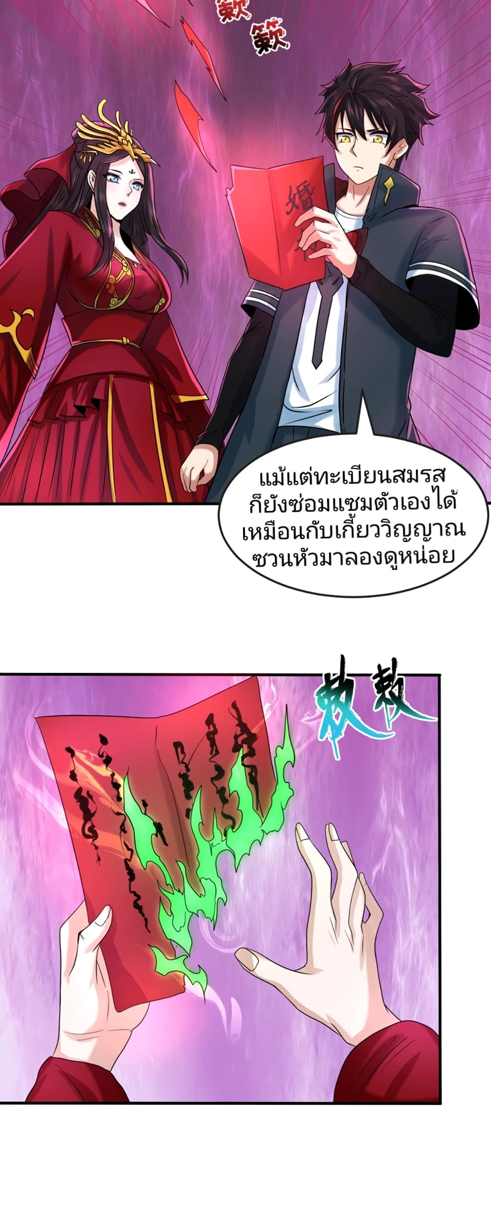 The Age of Ghost Spirits à¸à¸­à¸à¸à¸µà¹ 21 (18)
