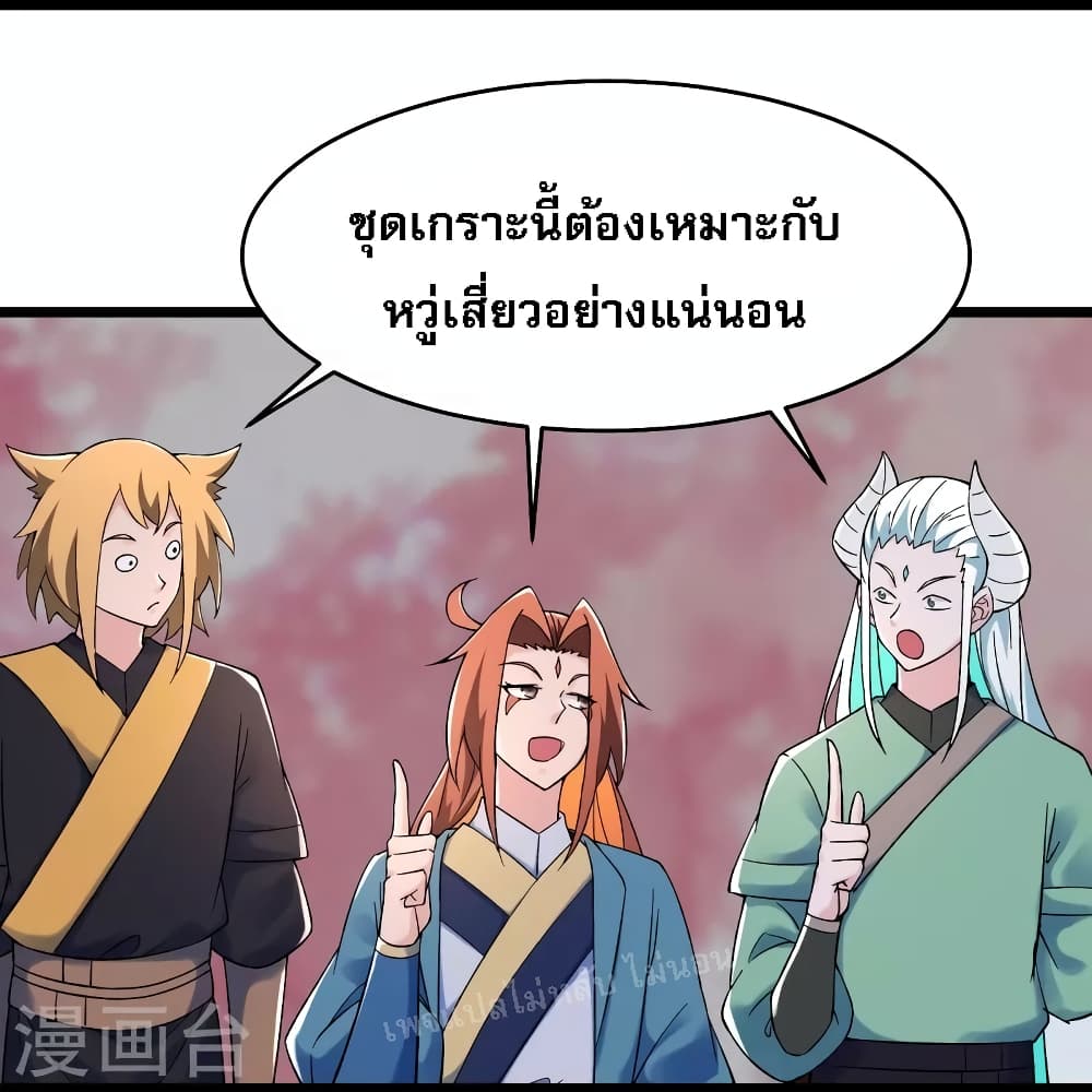 My Harem is All Female Students ตอนที่ 143 (16)