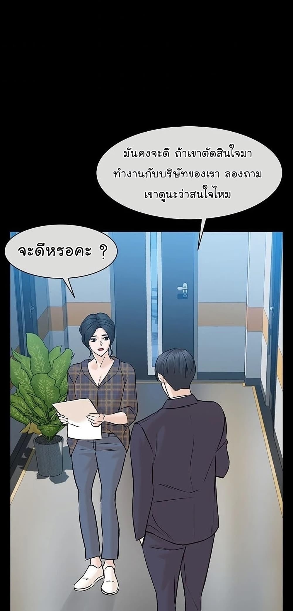 From the Grave and Back เธ•เธญเธเธ—เธตเน 54 53