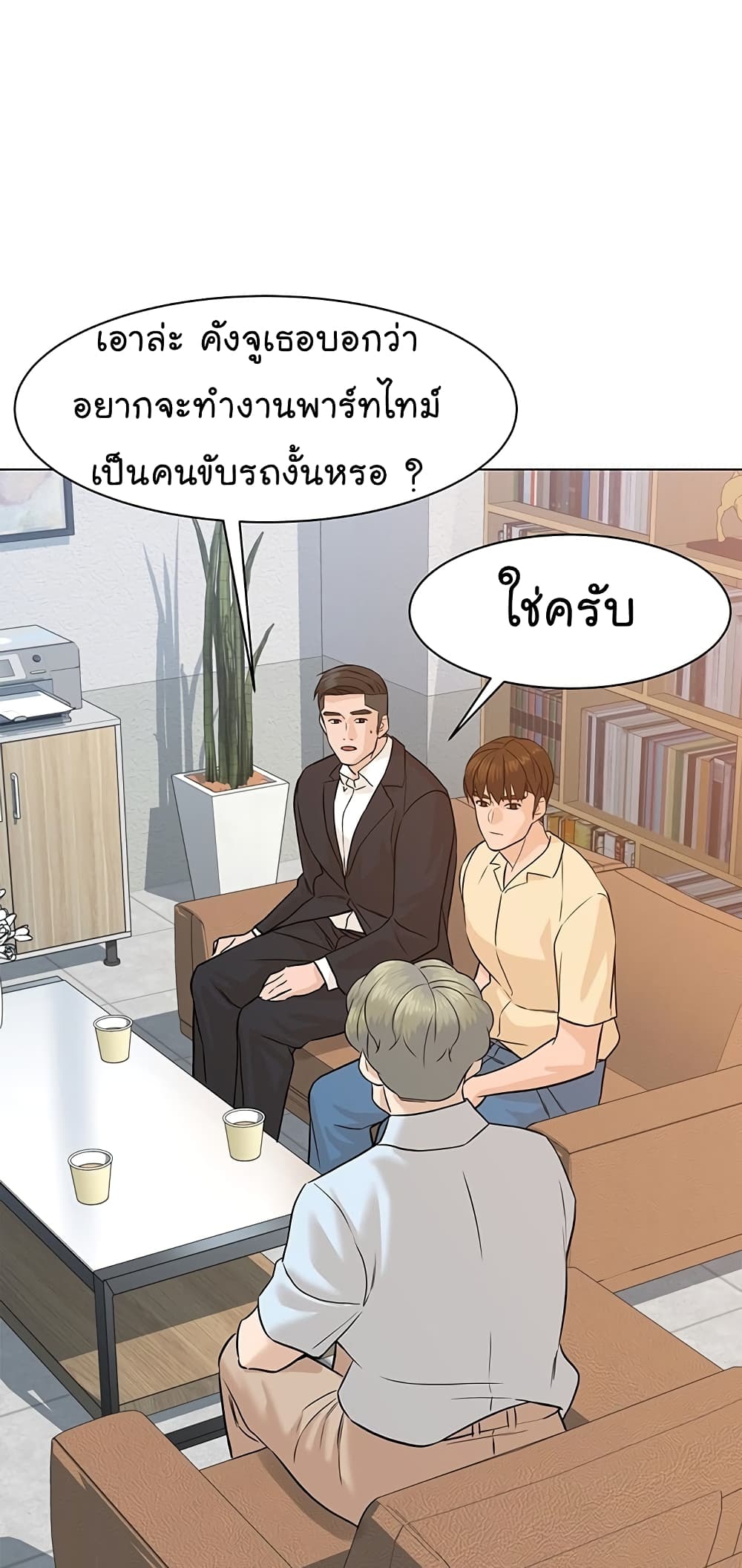 From the Grave and Back เธ•เธญเธเธ—เธตเน 74 (20)