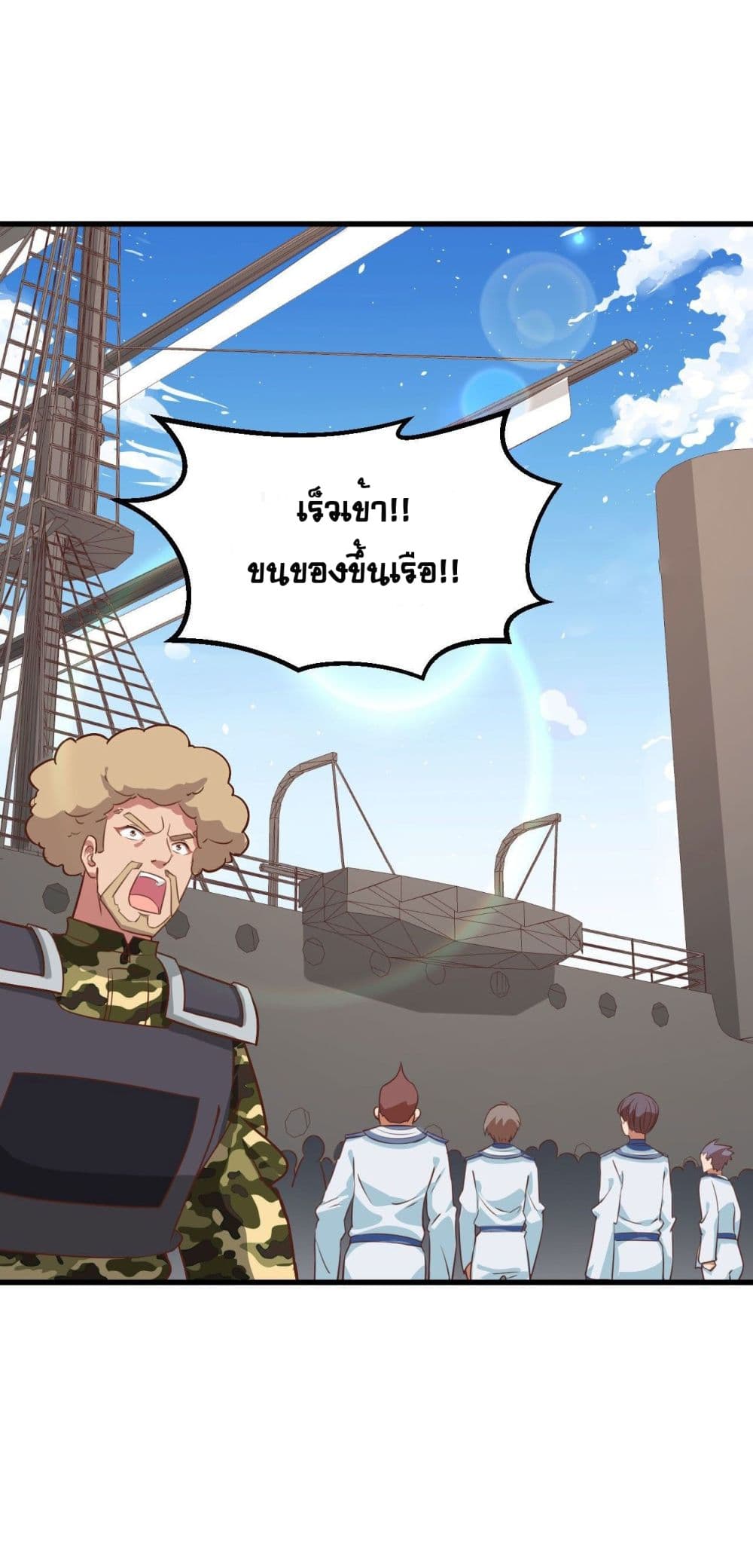Starting From Today I’ll Work As A City Lord ตอนที่ 278 (35)