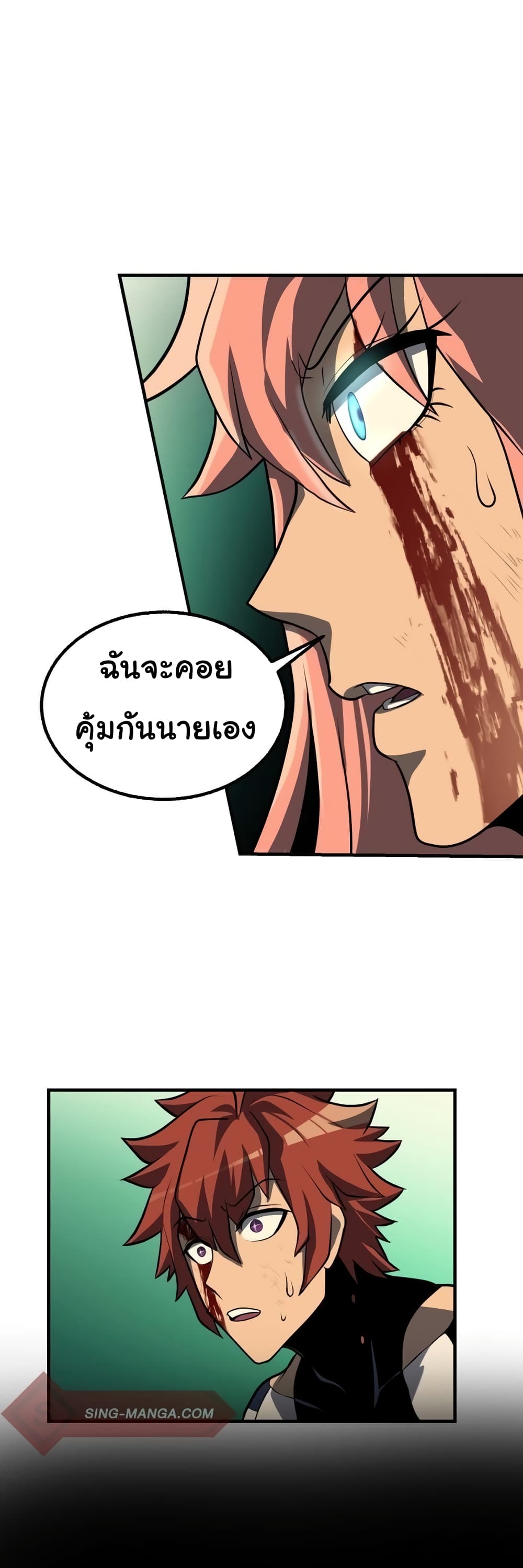 God Game เธ•เธญเธเธ—เธตเน 29 (45)