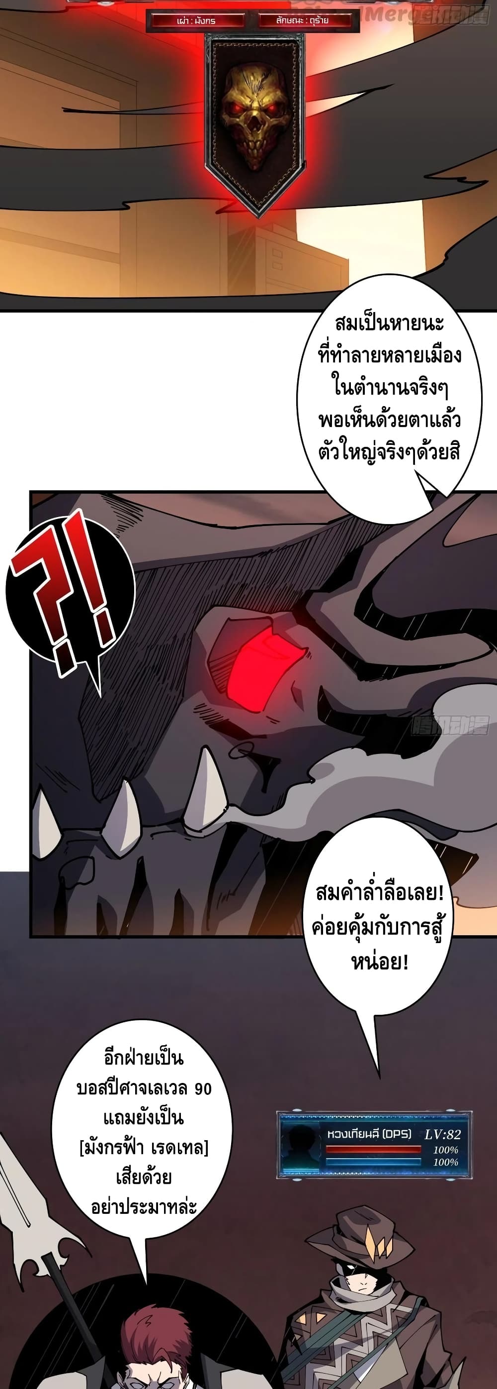 King Account at the Start เธ•เธญเธเธ—เธตเน 81 (3)