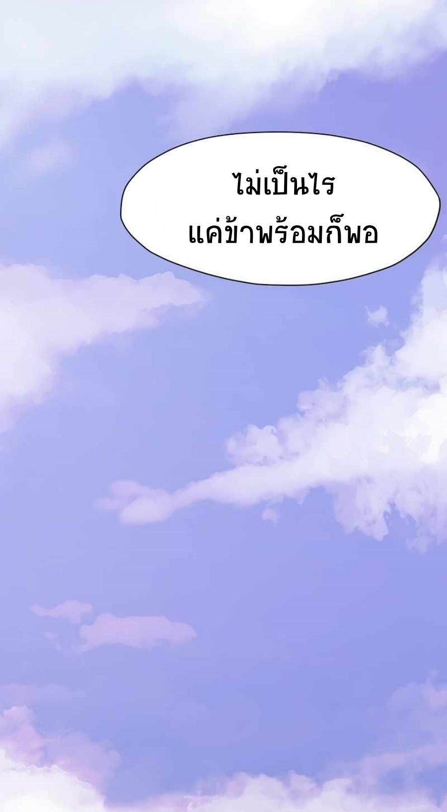 Heavenly Martial God เธ•เธญเธเธ—เธตเน 52 (51)