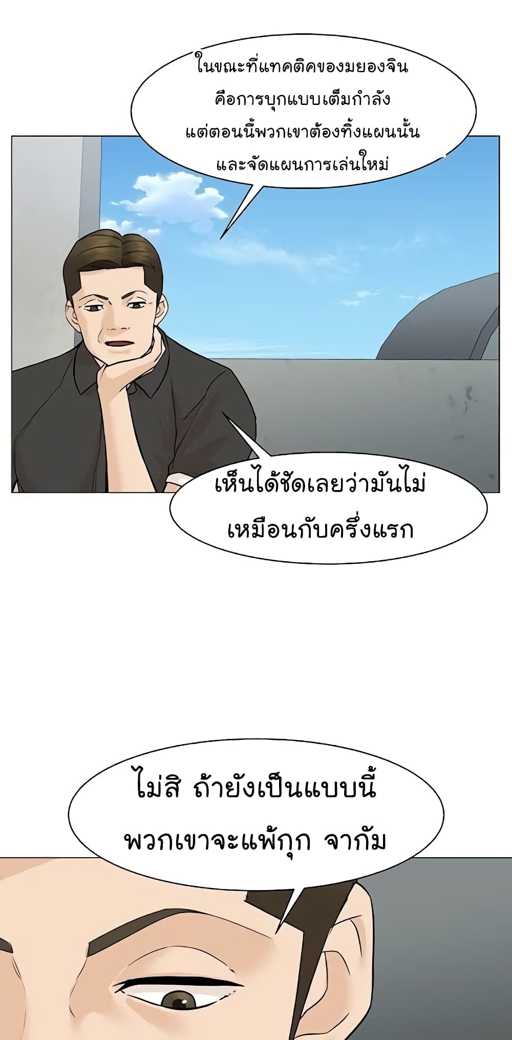 From the Grave and Back เธ•เธญเธเธ—เธตเน 37 (50)