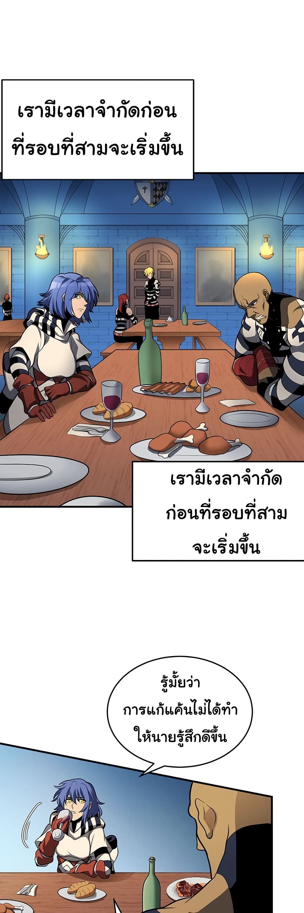 God Game เธ•เธญเธเธ—เธตเน 30 (11)