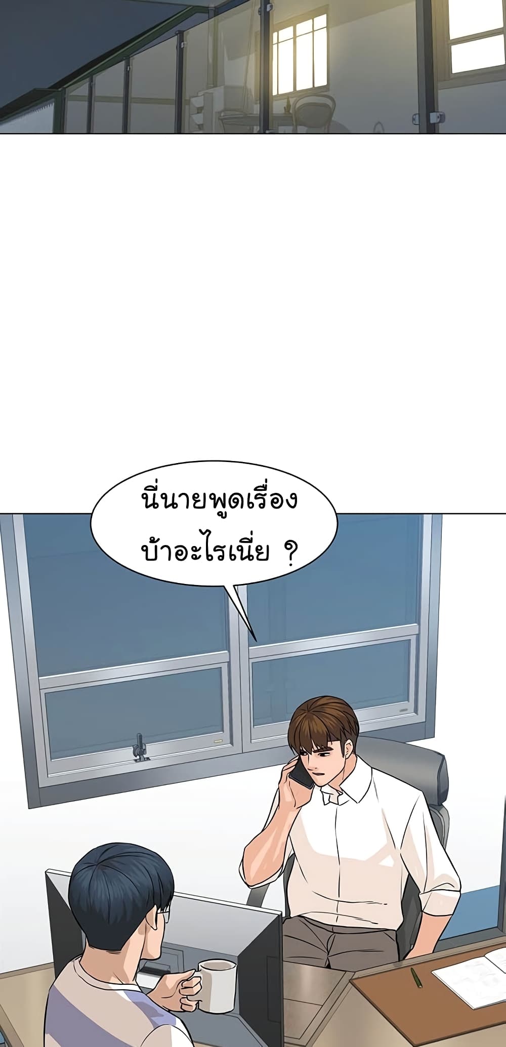 From the Grave and Back ตอนที่ 80 (24)