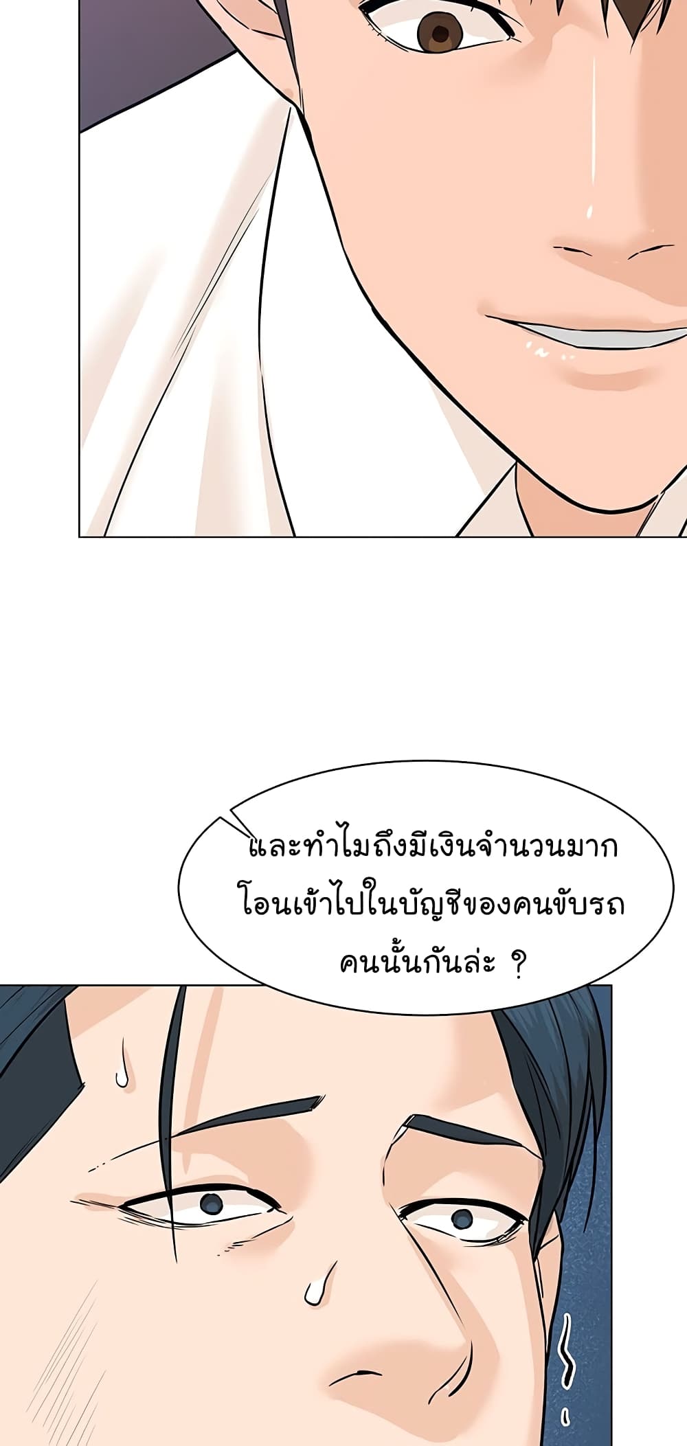 From the Grave and Back เธ•เธญเธเธ—เธตเน 78 (39)