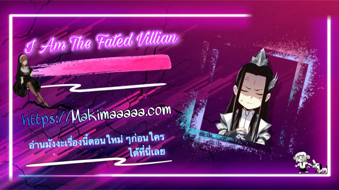 I am the Fated Villain à¸•à¸­à¸™à¸—à¸µà¹ˆ38 (14)
