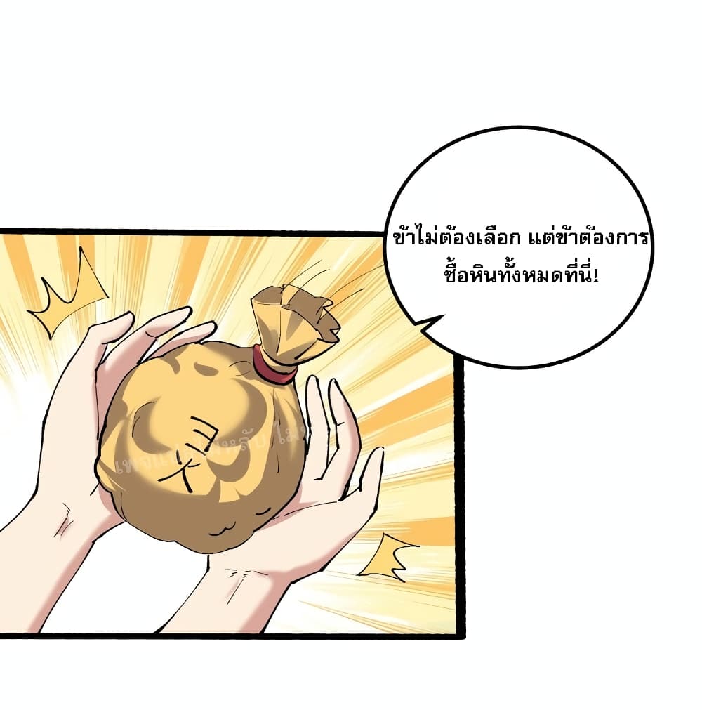 Rebirth is the Number One Greatest Villain ตอนที่ 127 (34)