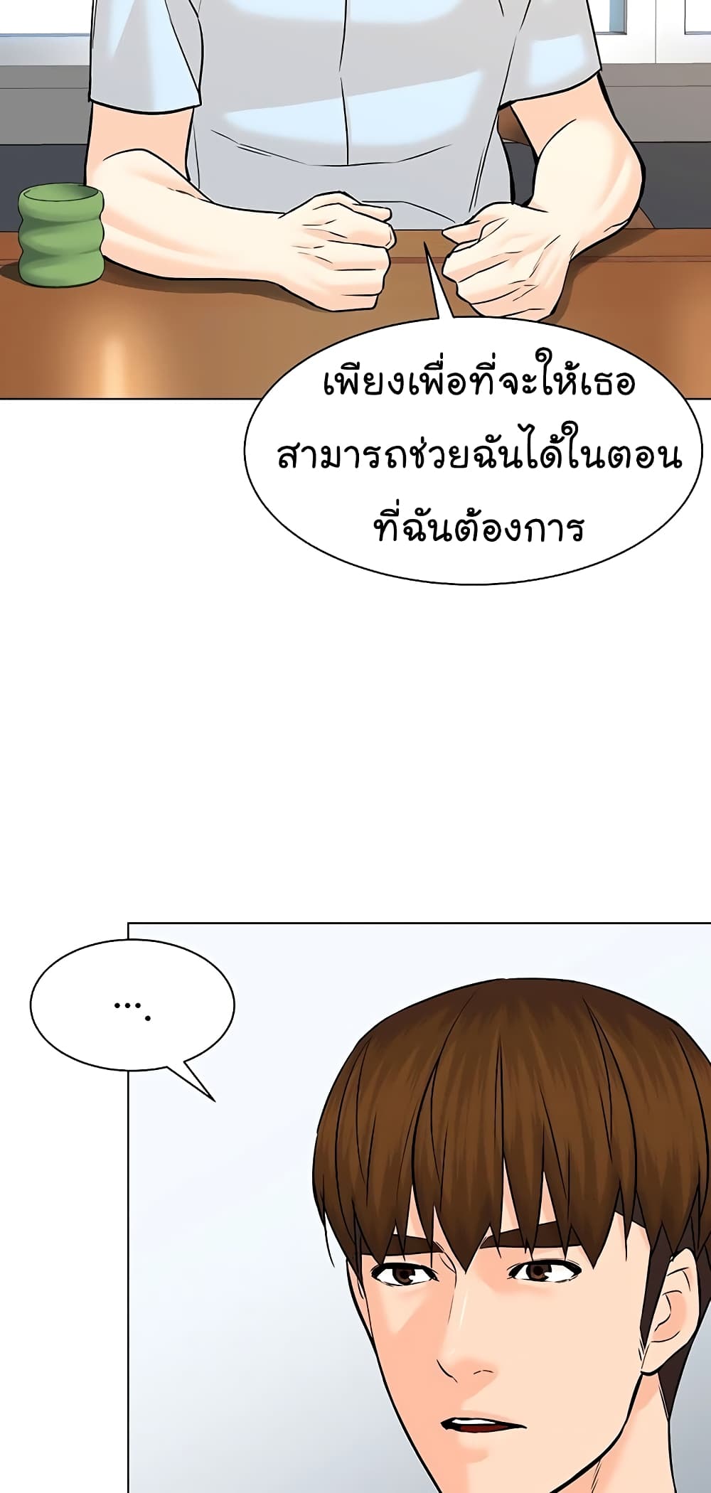 From the Grave and Back เธ•เธญเธเธ—เธตเน 110 (50)