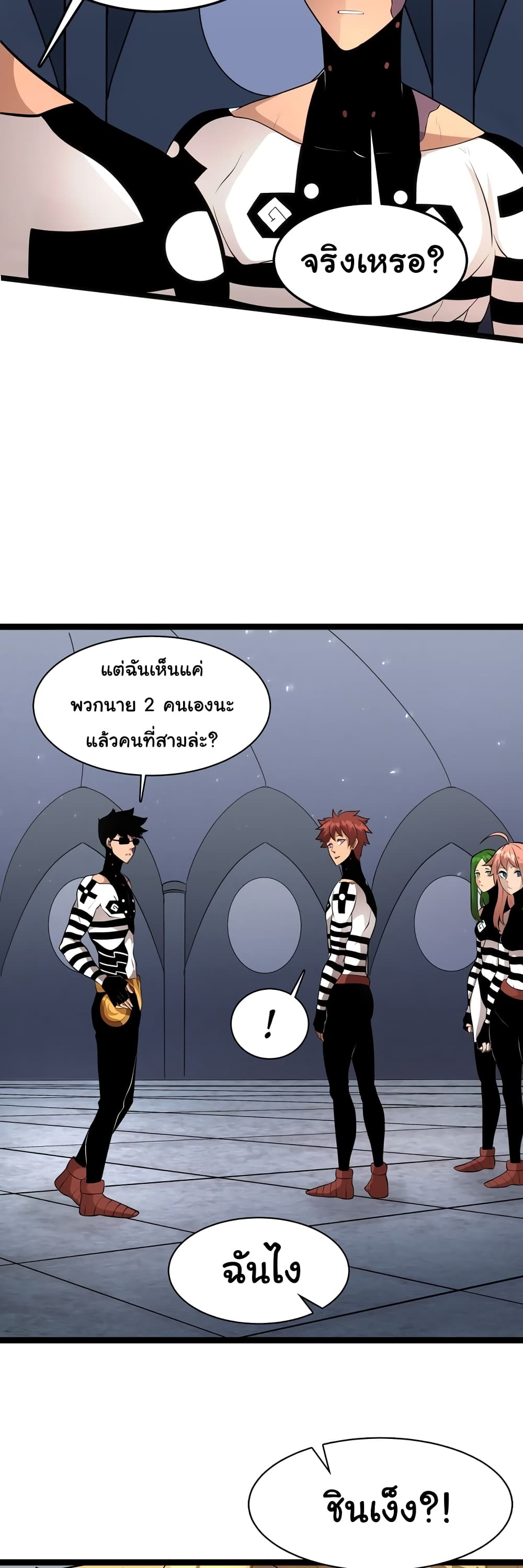 God Game เธ•เธญเธเธ—เธตเน 19 (9)