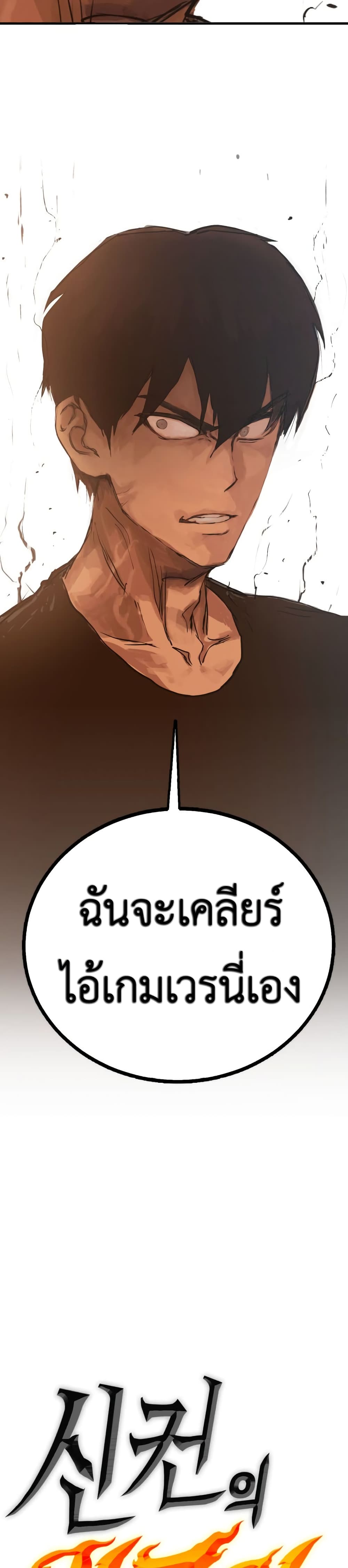 Sincon’s One Coin Clear ตอนที่ 1 (48)