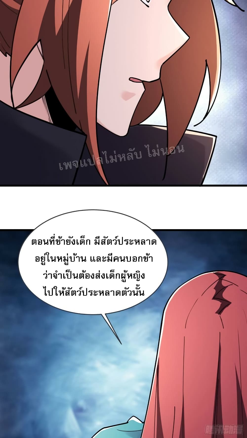 My Harem is All Female Students ตอนที่ 166 (15)