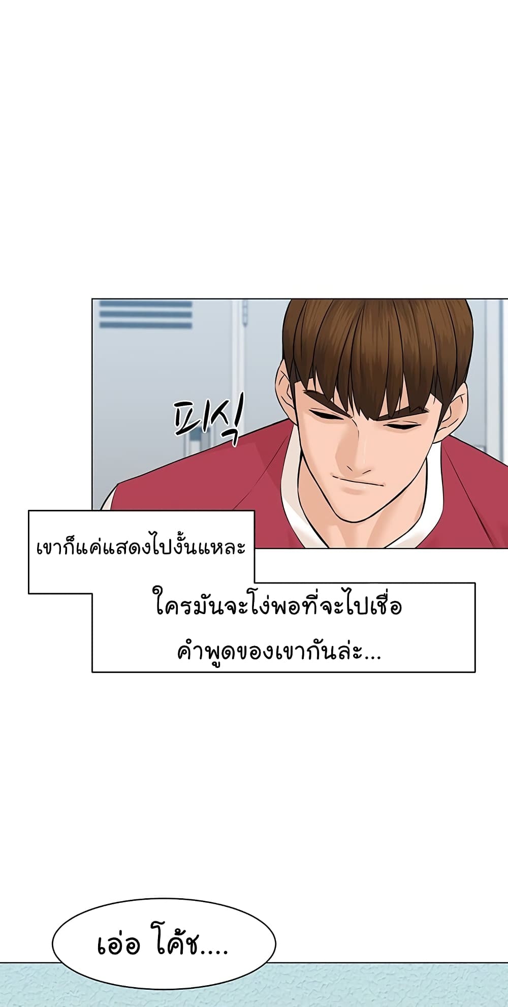 From the Grave and Back เธ•เธญเธเธ—เธตเน 34 (56)