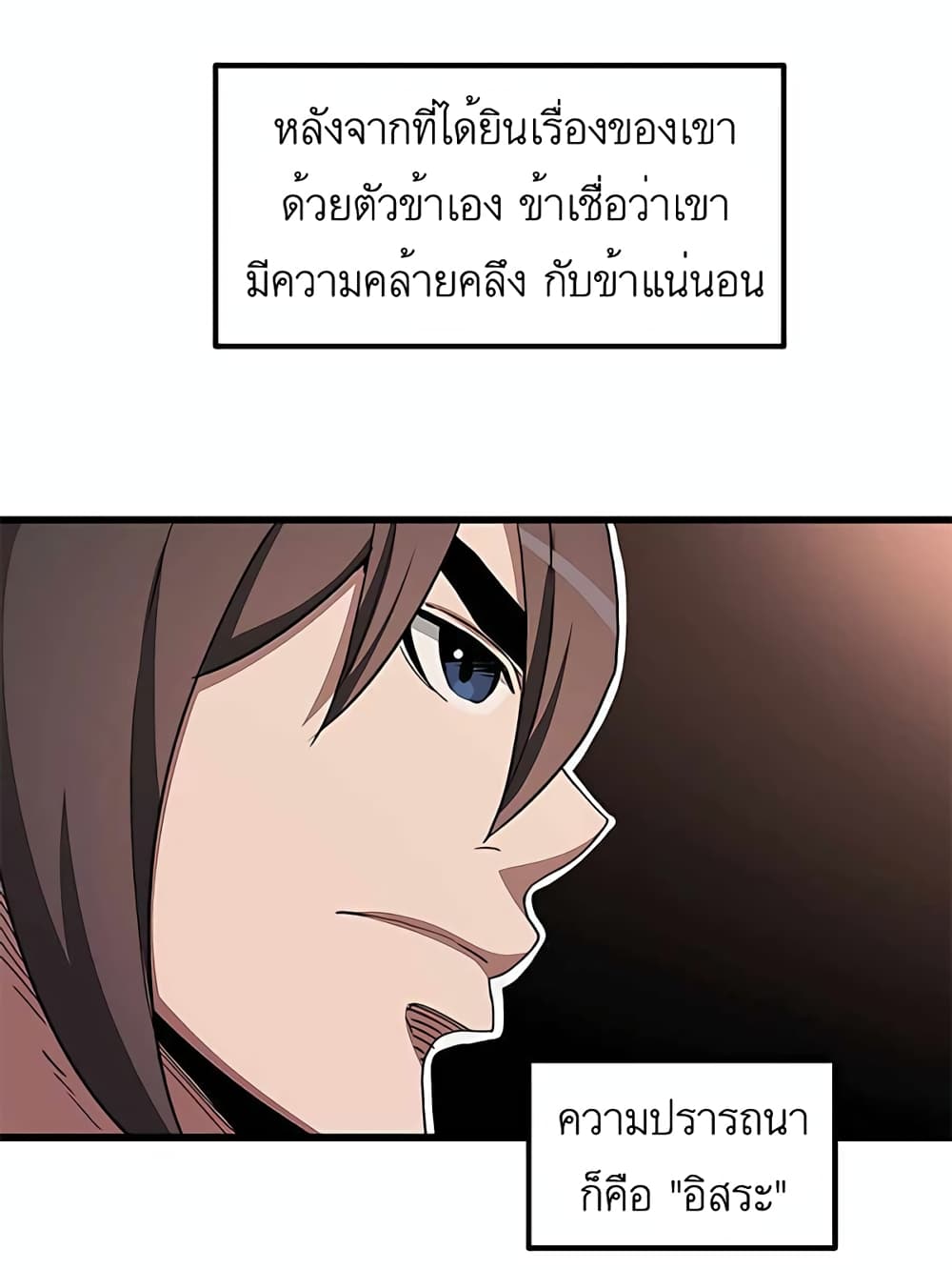 I Am Possessed by the Sword God ตอนที่ 41 (56)