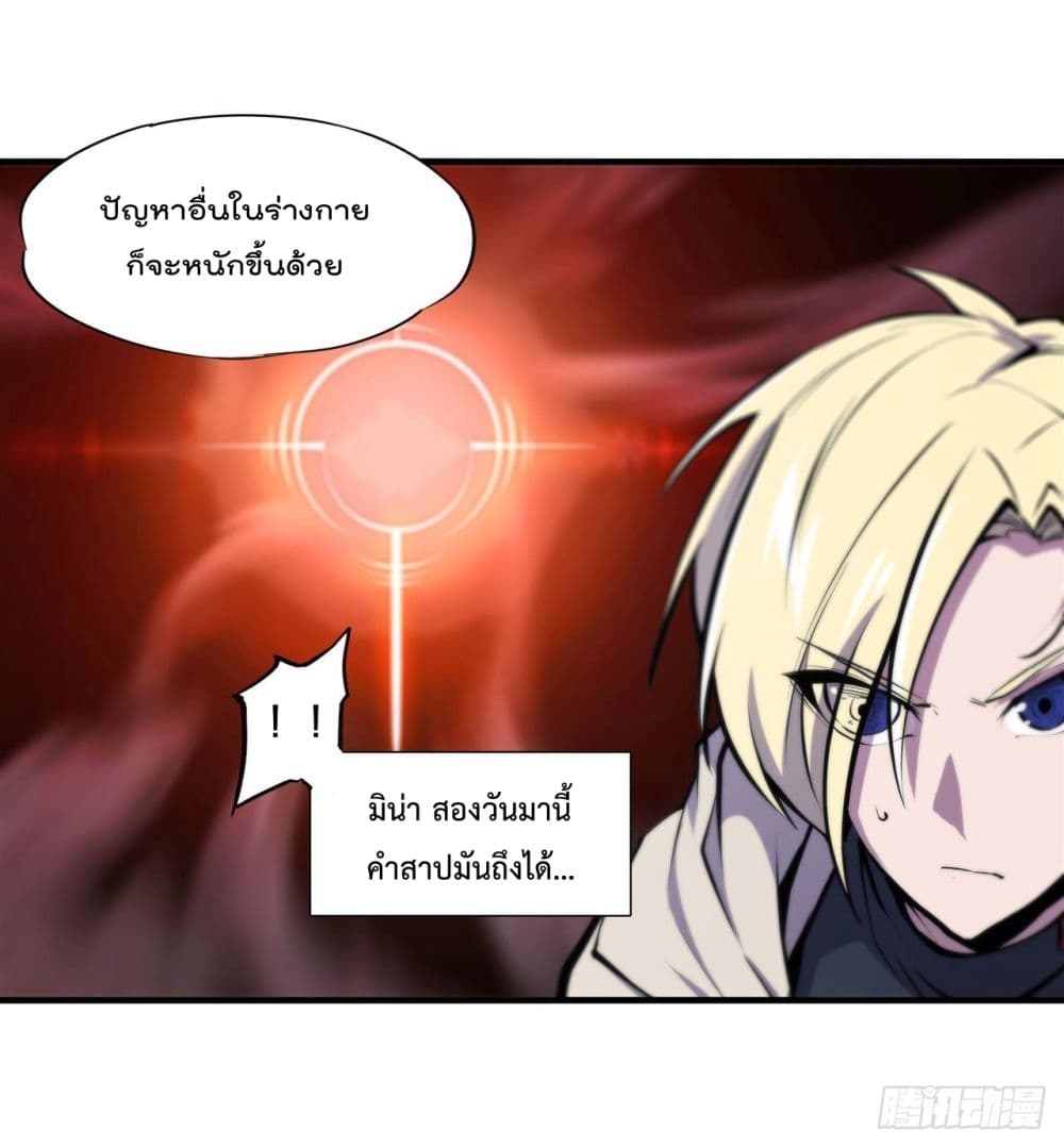 The Strongest Knight Become To Lolicon Vampire à¸•à¸­à¸™à¸—à¸µà¹ˆ 200 (25)