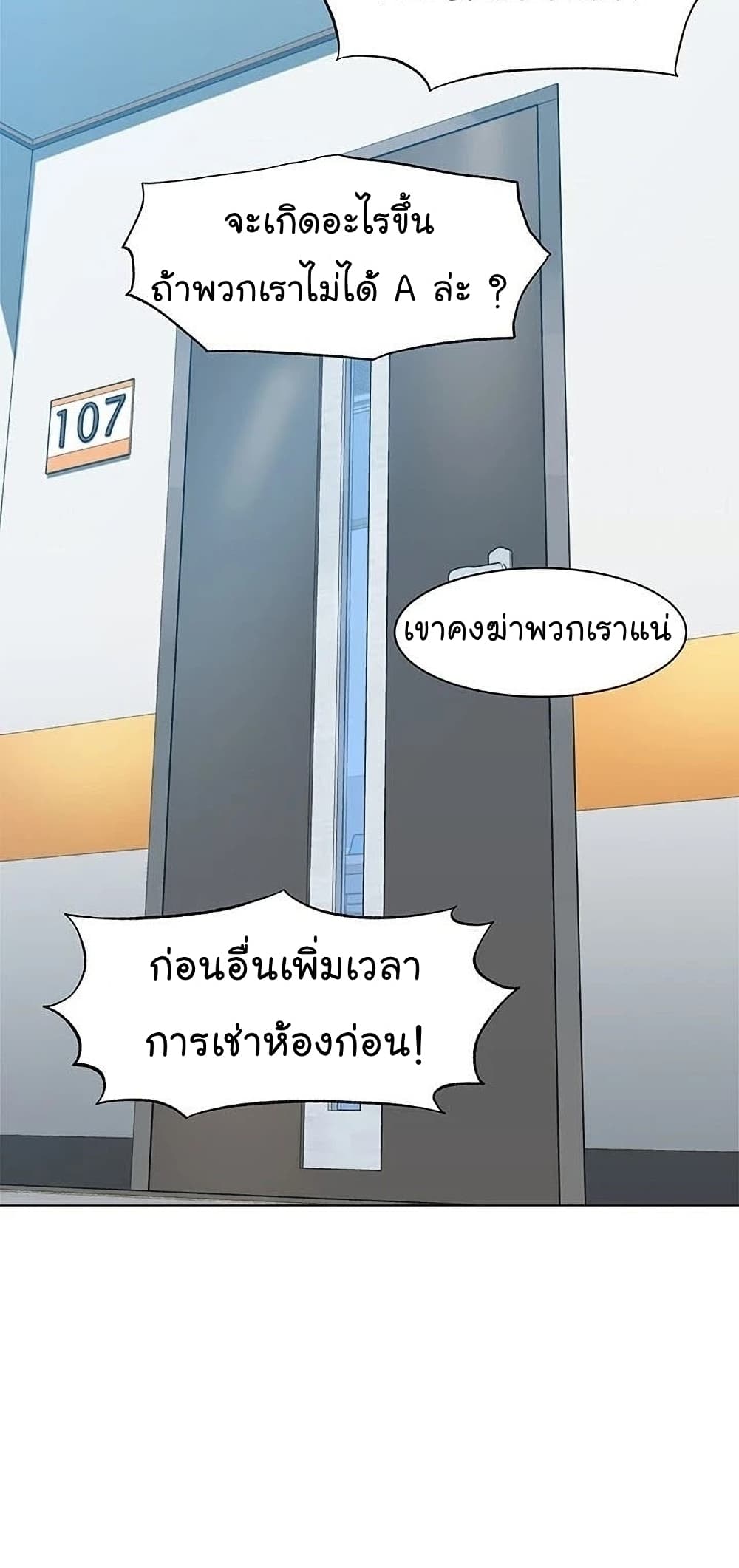 From the Grave and Back เธ•เธญเธเธ—เธตเน 49 (86)