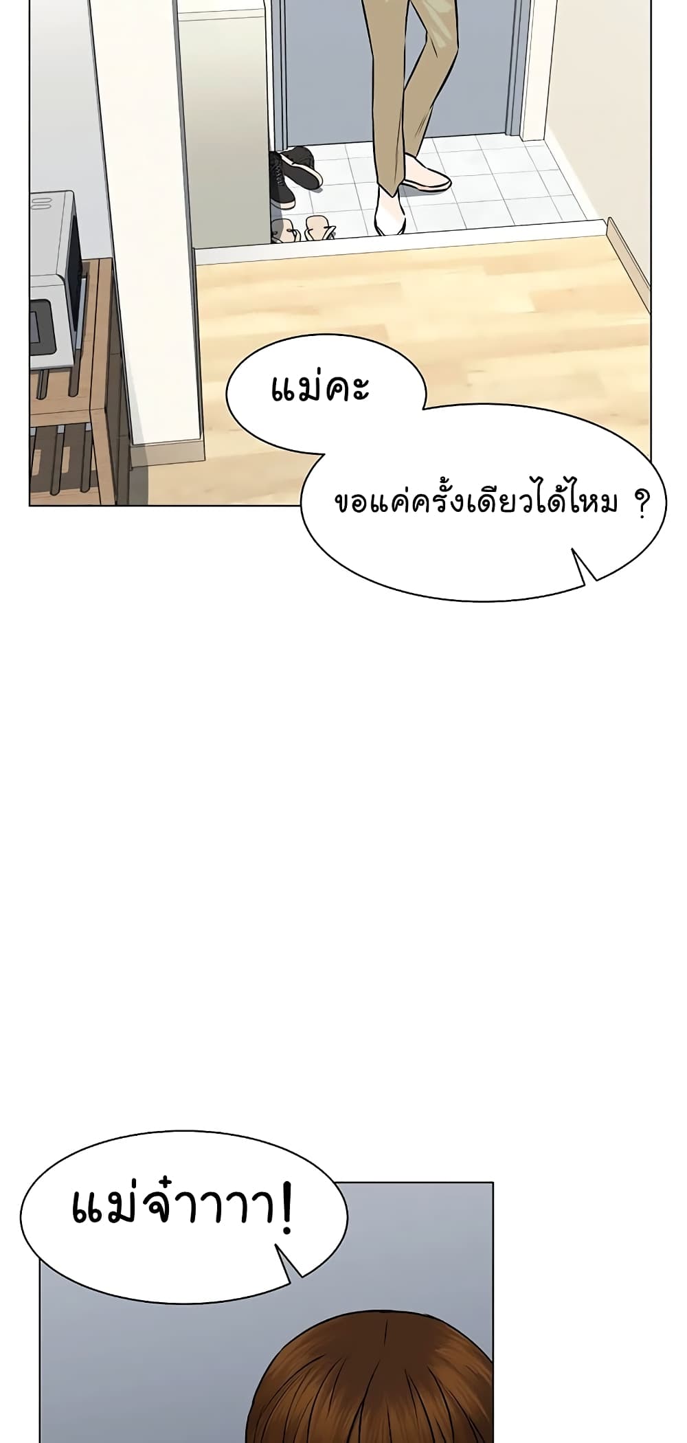 From the Grave and Back เธ•เธญเธเธ—เธตเน 94 (11)