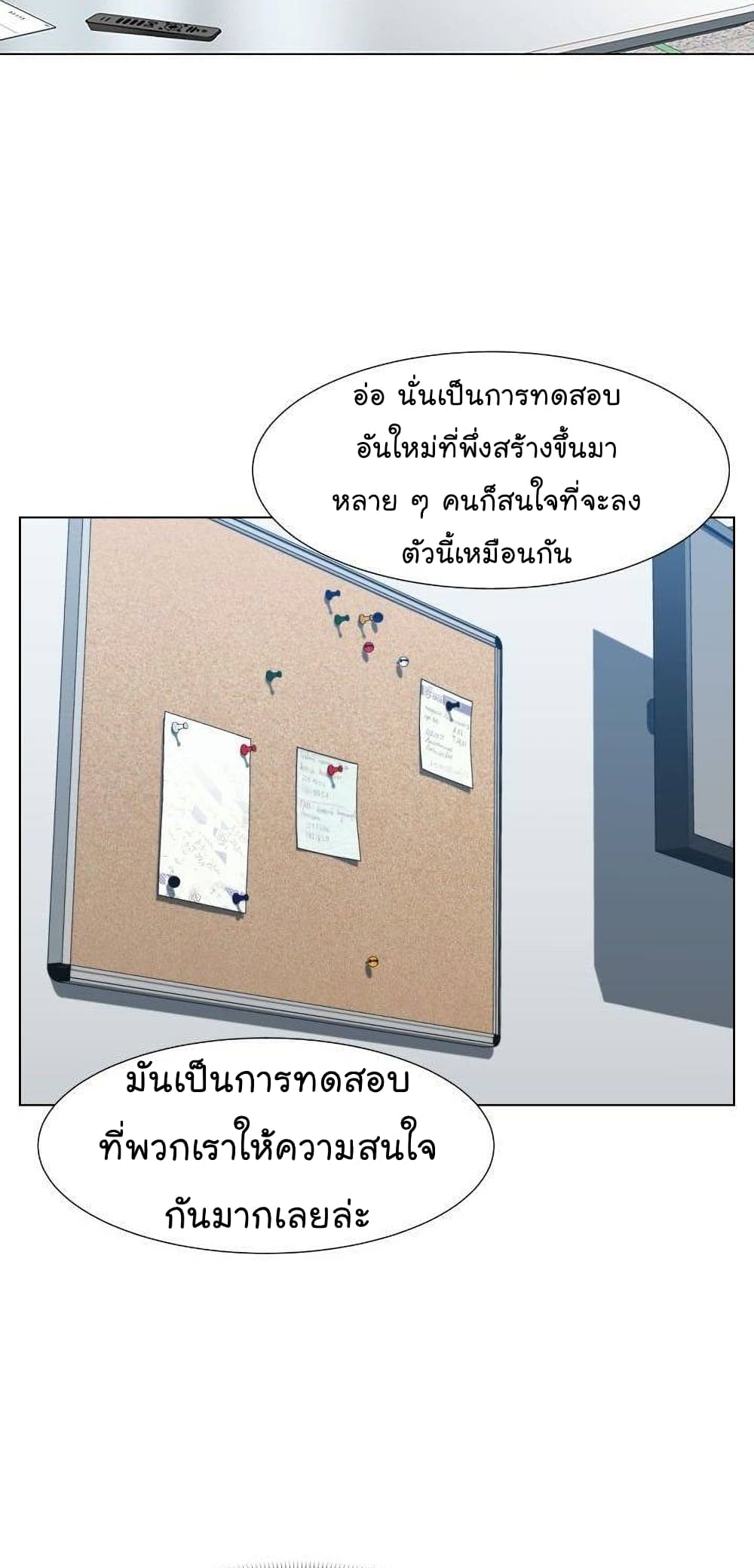 From the Grave and Back เธ•เธญเธเธ—เธตเน 46 (47)